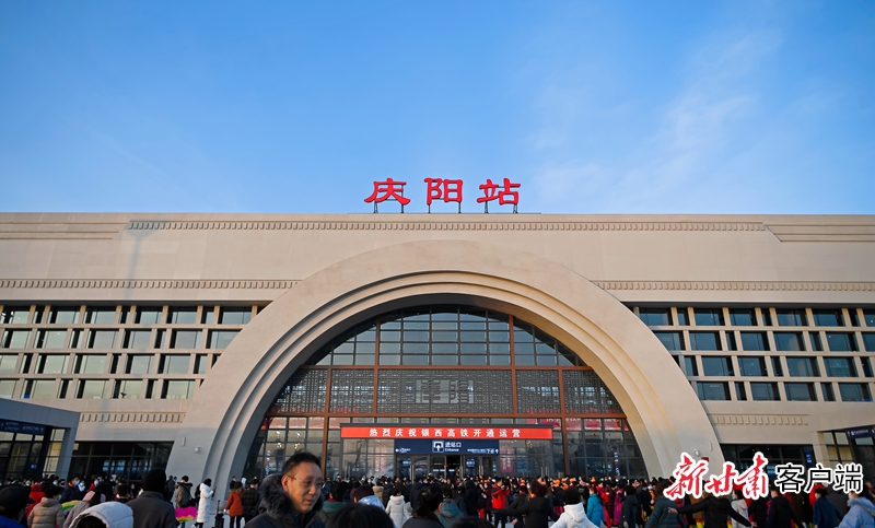 庆阳站站前广场人头攒动,凛冽的寒风阻挡不住老区人民欢迎银西高铁的