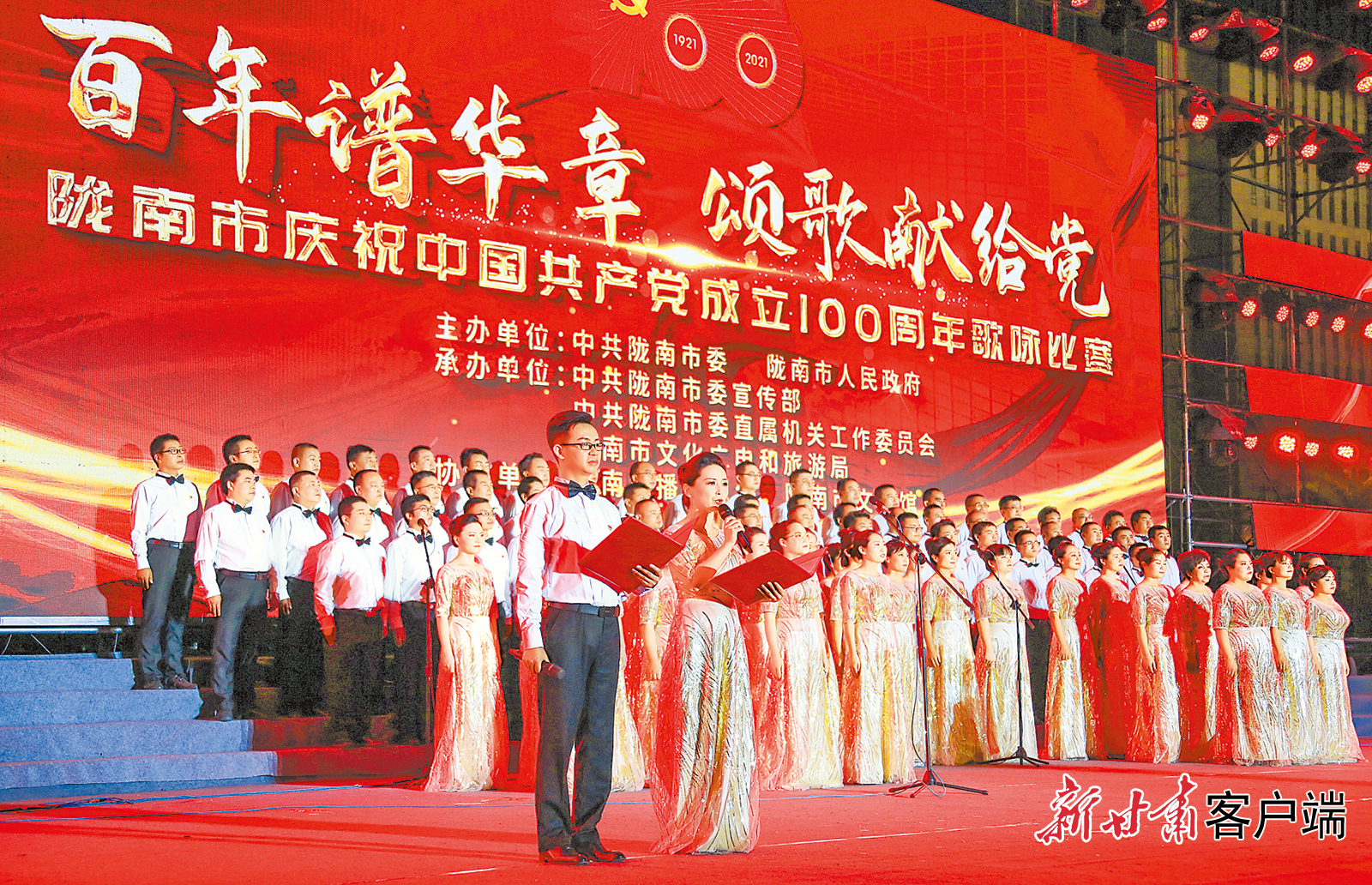 【奋斗百年路 启航新征程】庆百年华诞 谱陇原新篇