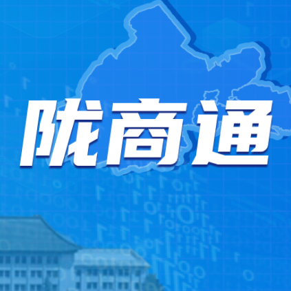 【东西部协作在陇原】山海联袂协作赋能——天津·庆阳东西部协作工作综述