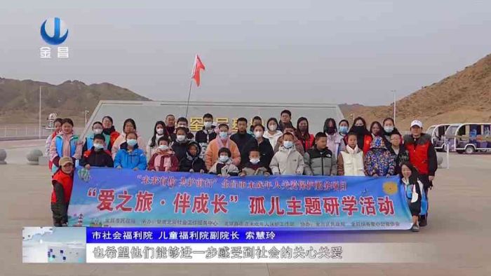 金昌：火星探秘之旅 点亮孩子们的科技梦