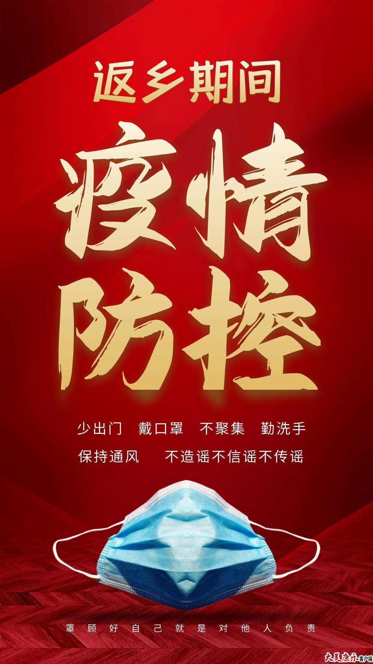 融媒微海报安全你我他防疫靠大家