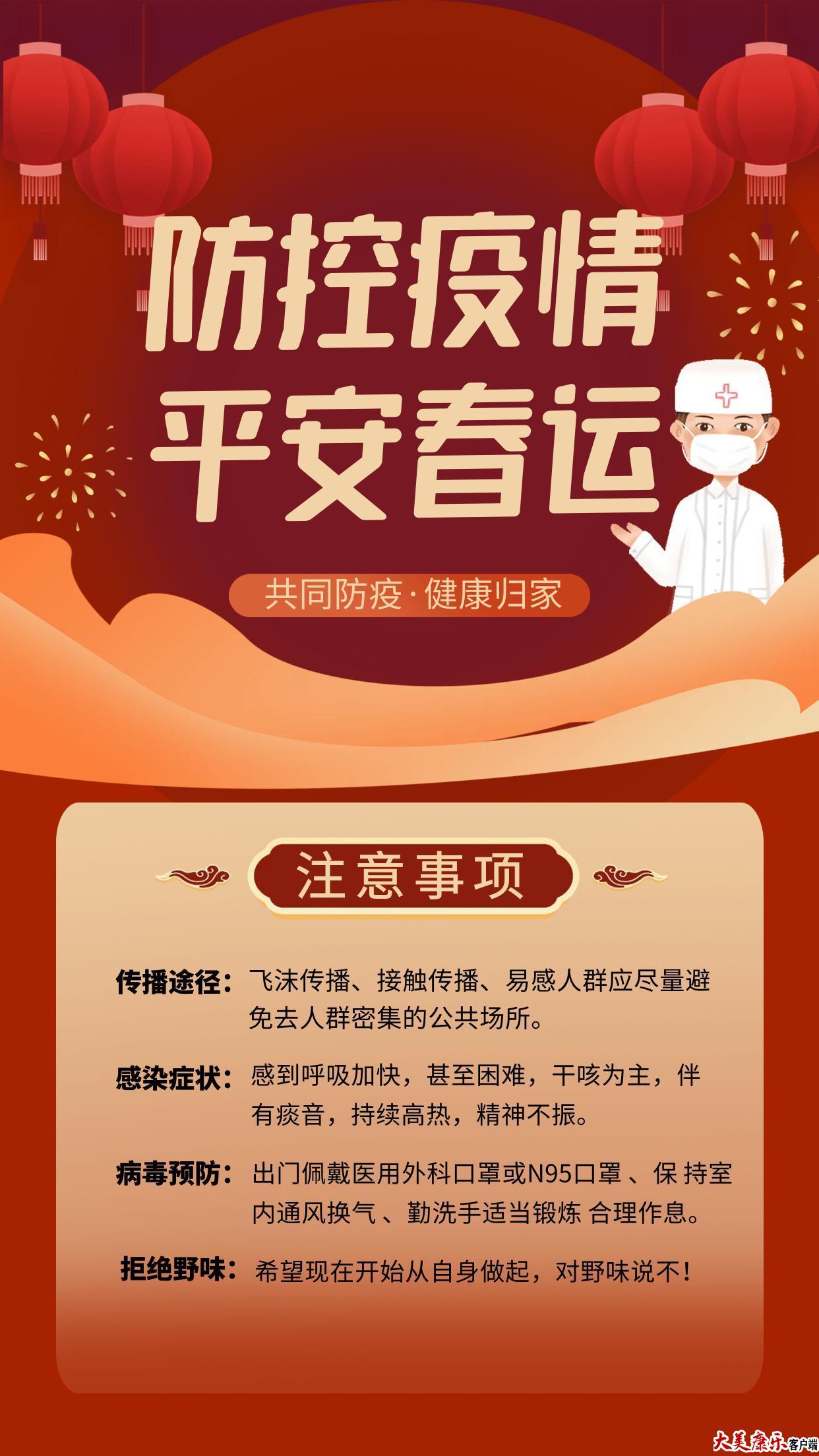 融媒微海报安全你我他防疫靠大家