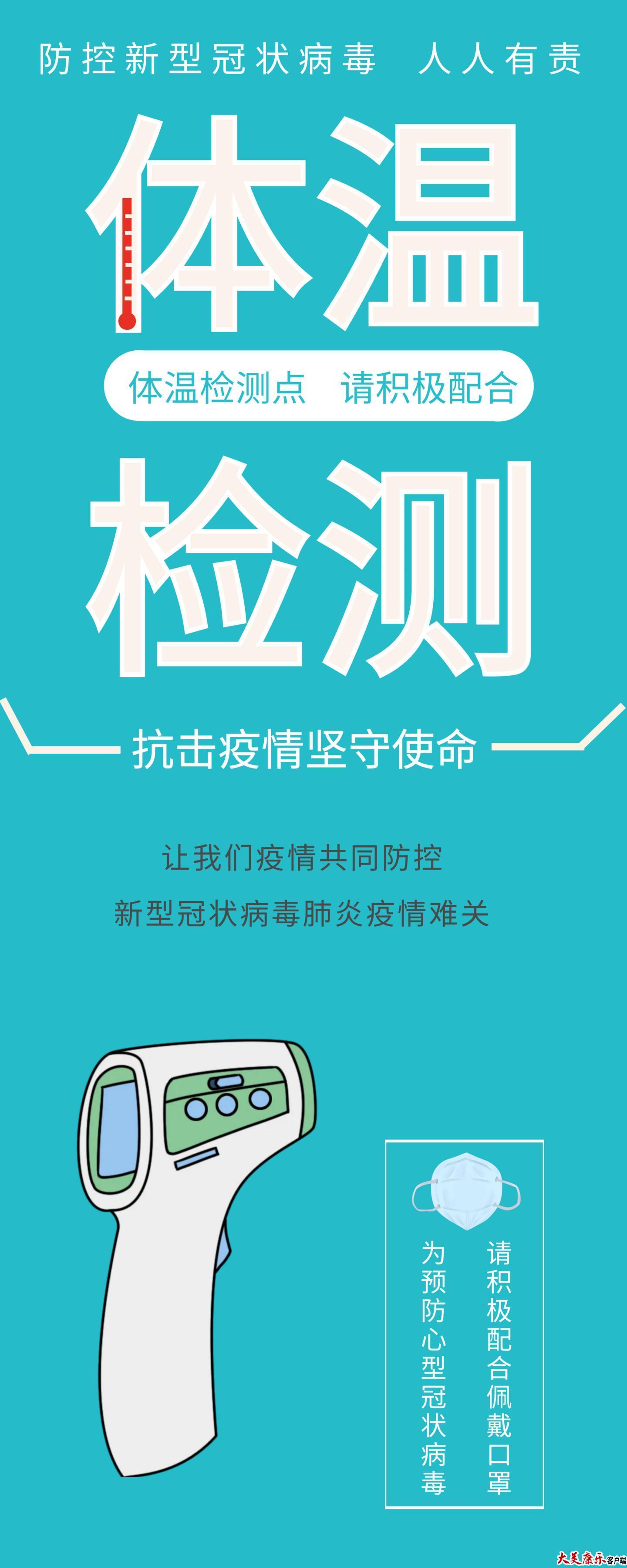 融媒微海报安全你我他防疫靠大家