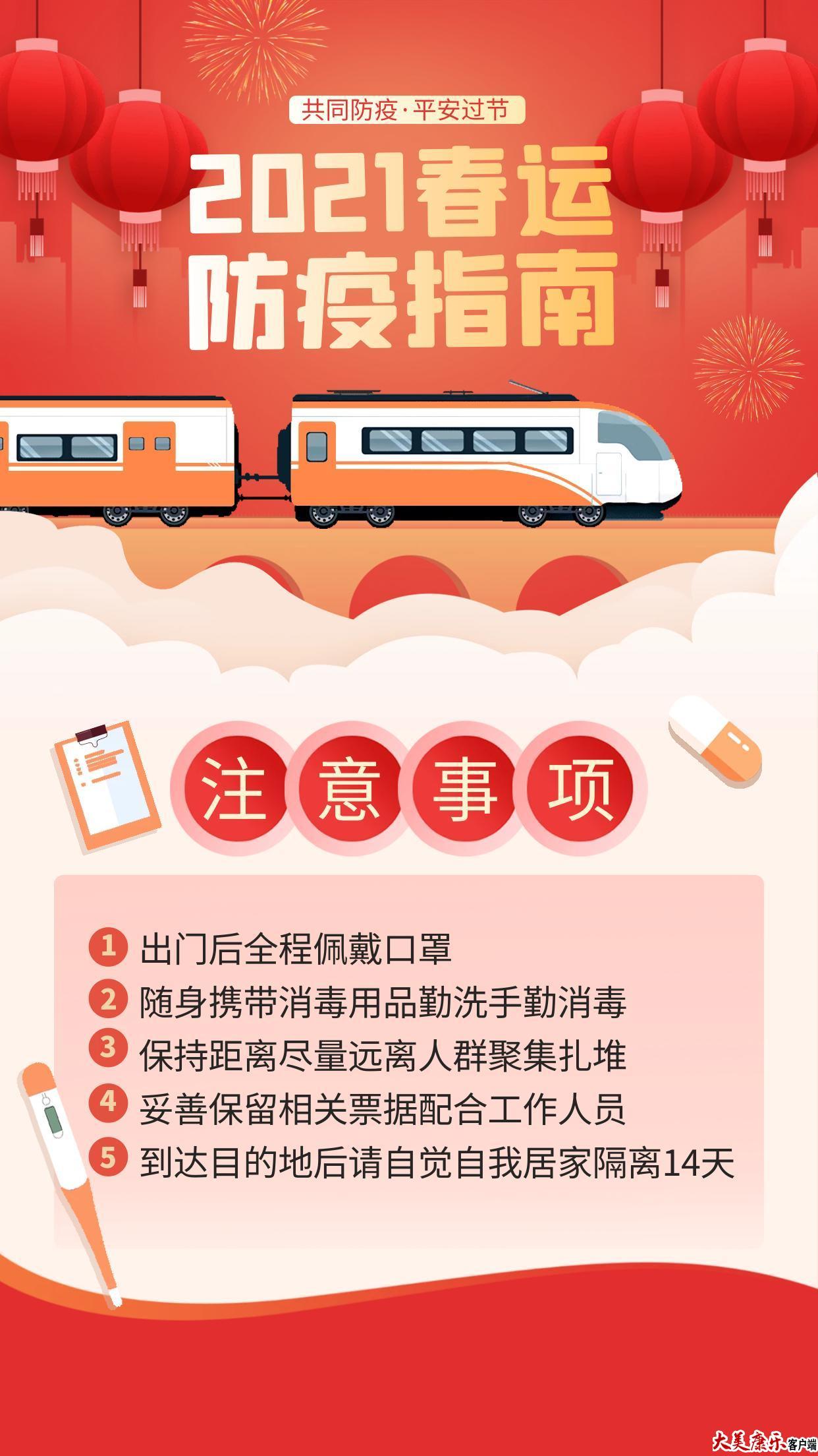 融媒微海报安全你我他防疫靠大家