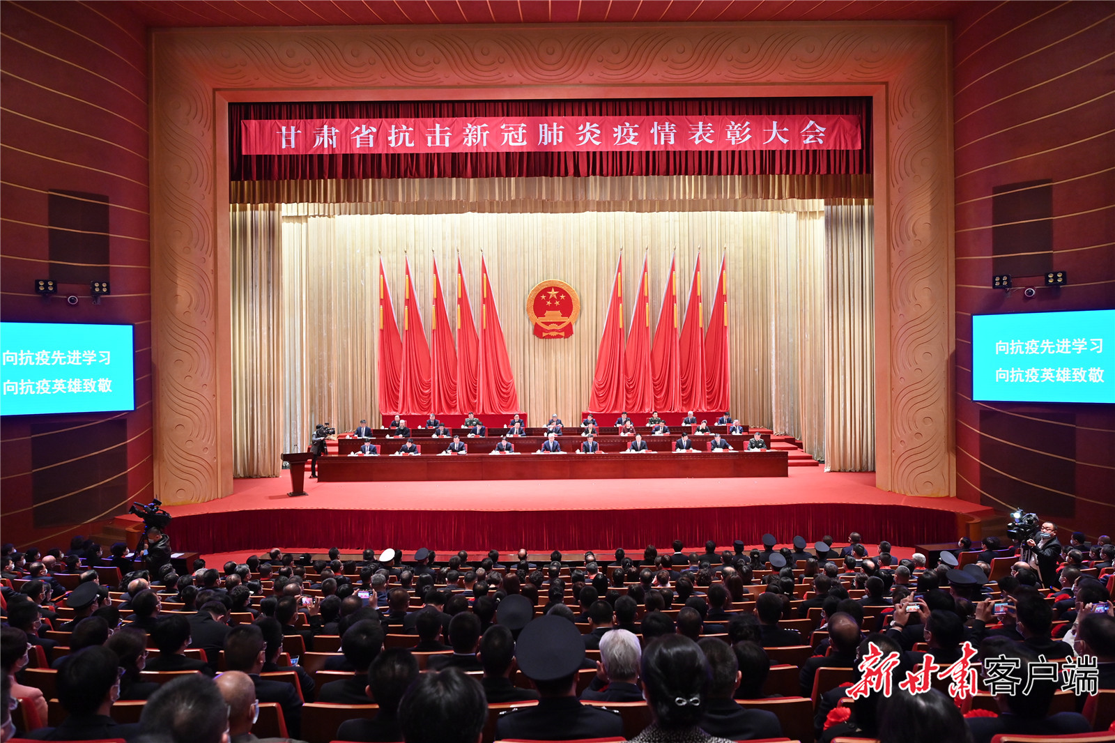 快讯 甘肃省抗击新冠肺炎疫情表彰大会在兰隆重举行 快讯 甘肃省抗击新冠肺炎疫情表彰大会在兰隆重举行