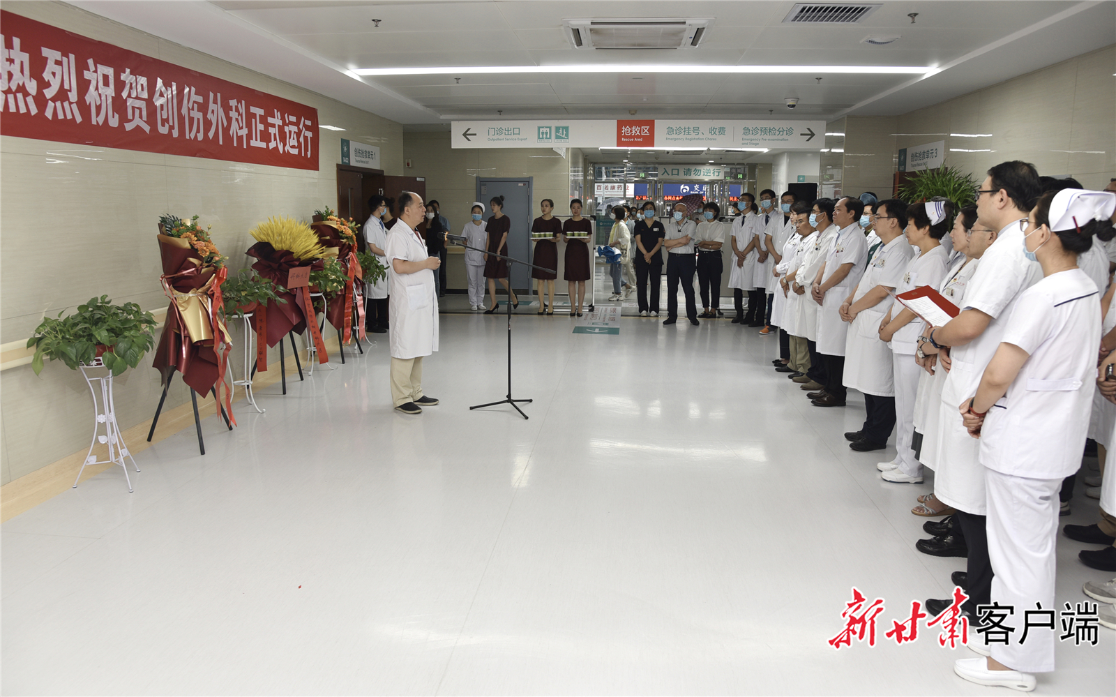 中国医师节，兰大一院创伤外科开科