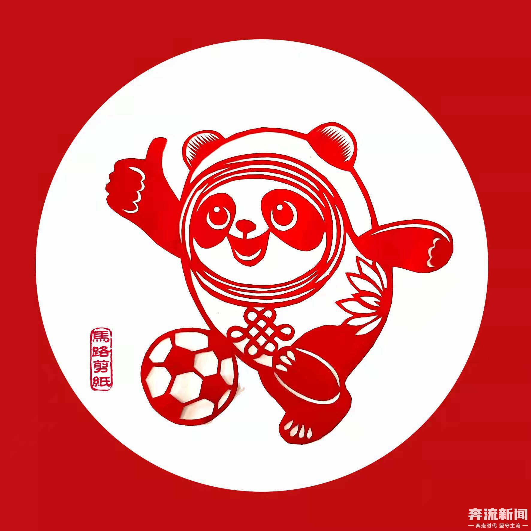 当庆阳非遗邂逅冬奥剪纸版冰墩墩也可以这么萌