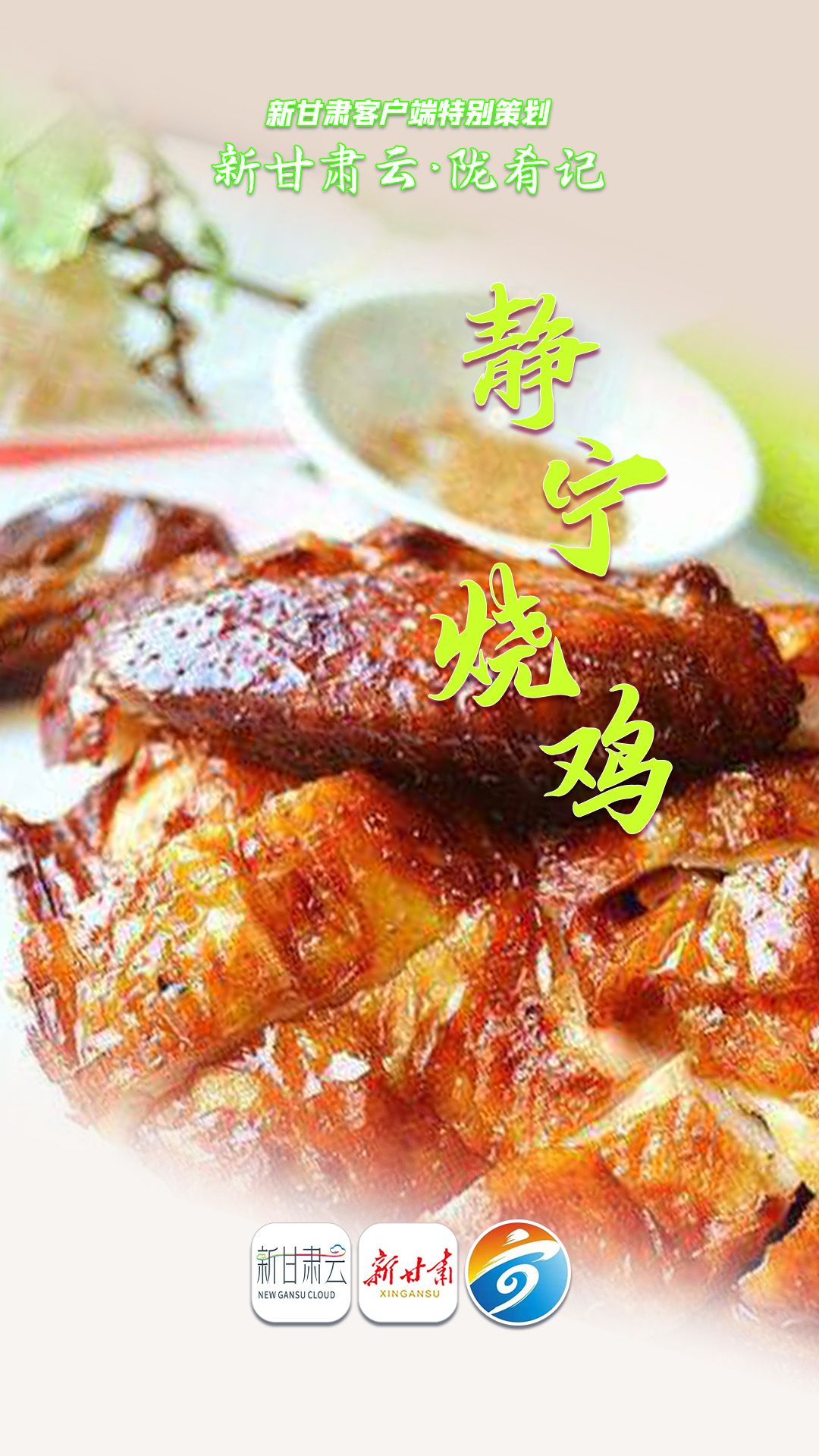 烧鸡摄影图__传统美食_餐饮美食_摄影图库_昵图网nipic.com