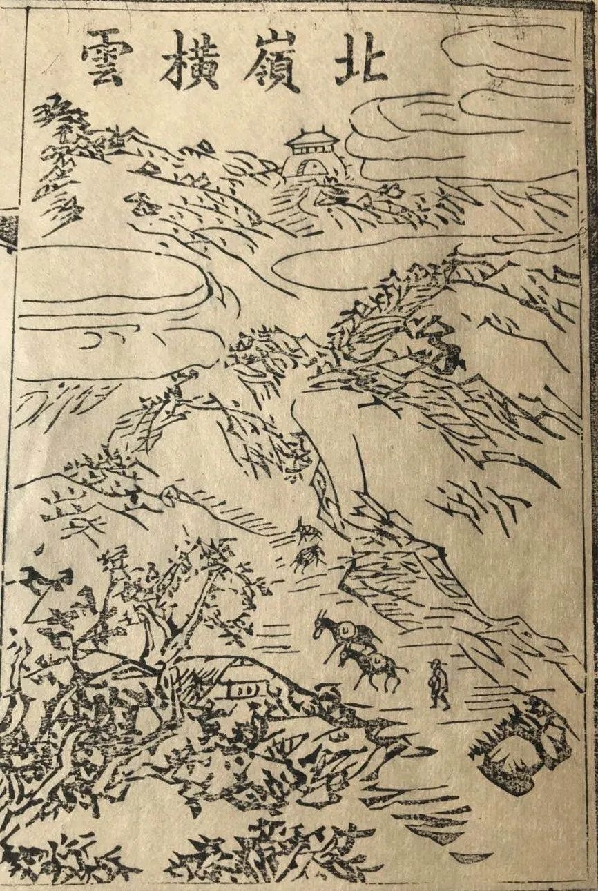 北岭横云.jpg