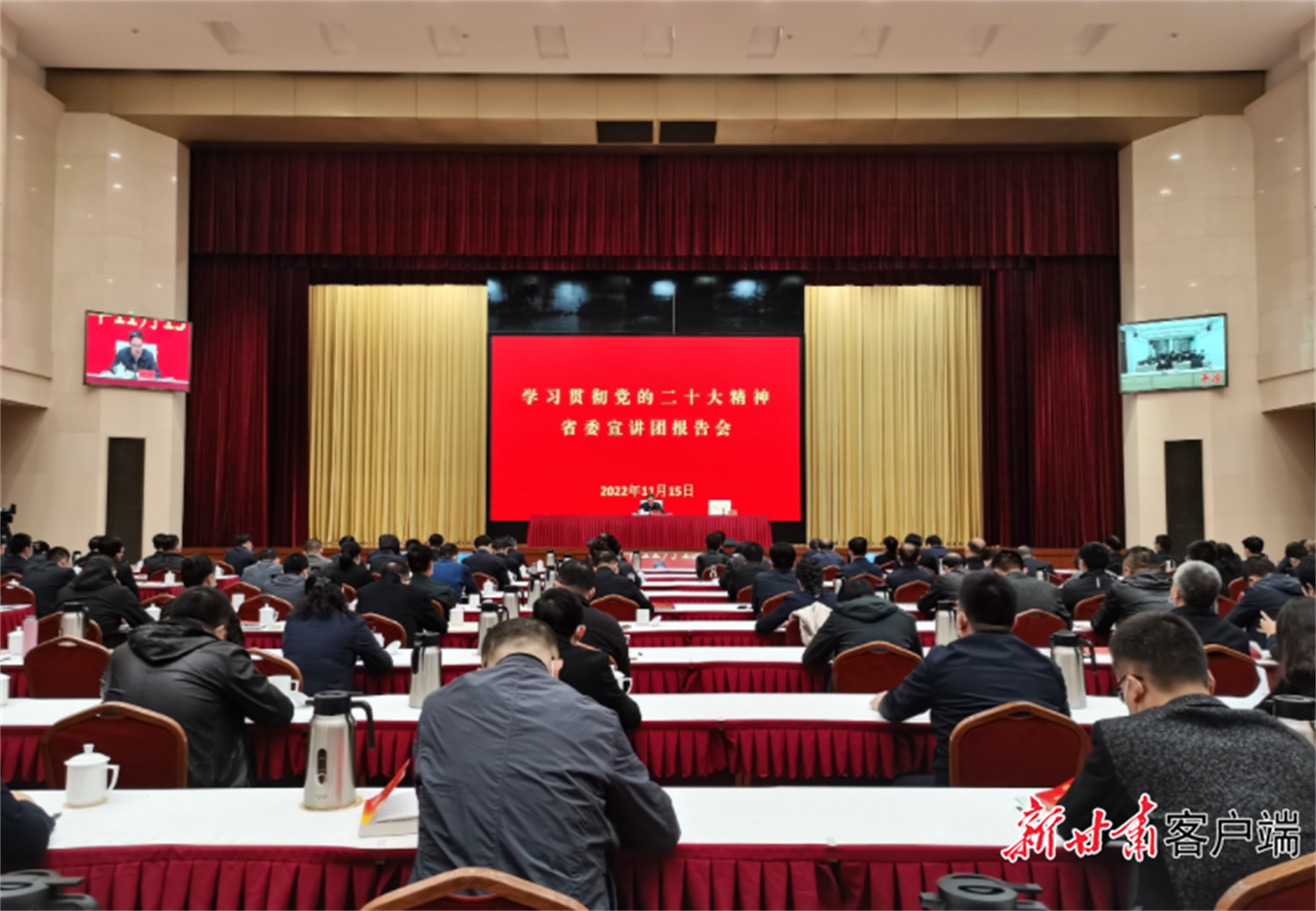 11月15日上午,省委常委、省委政法委书记、省委宣讲团成员刘长根在全省政法系统宣讲党的二十大精神。.jpg 11月15日上午,省委常委、省委政法委书记、省委宣讲团成员刘长根在全省政法系统宣讲党的二十大精神。.jpg