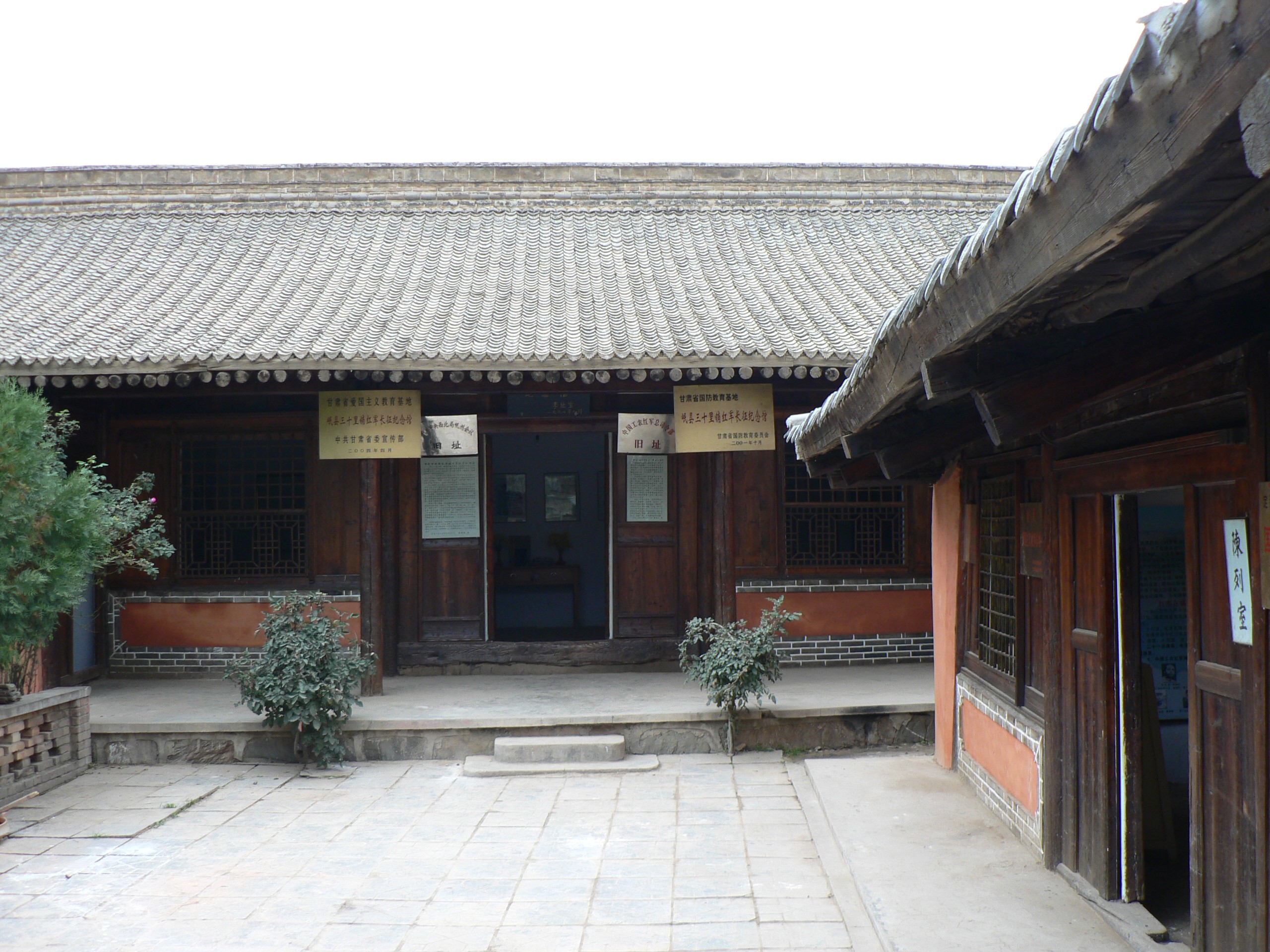 三十里铺“岷州会议”纪念馆    於李才摄.jpg