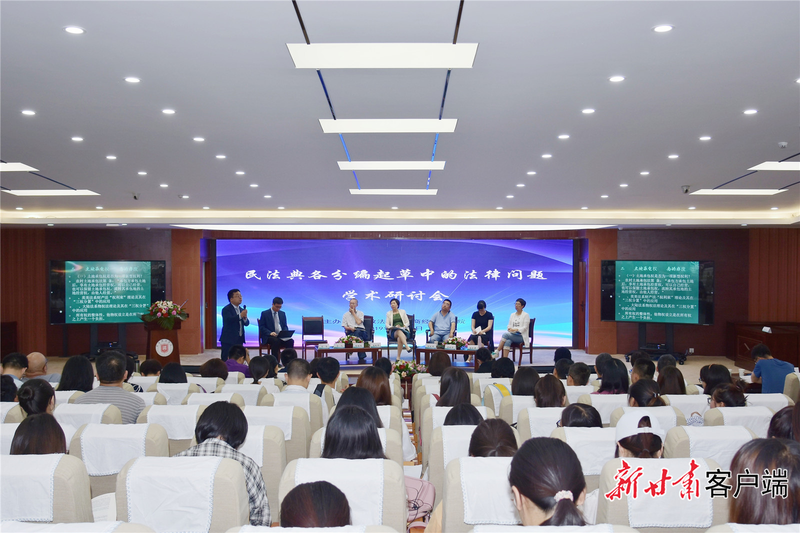 1670712420362081574.jpg 甘肃政法大学召开“民法典各分编起草中的法律问题学术研讨会”.jpg