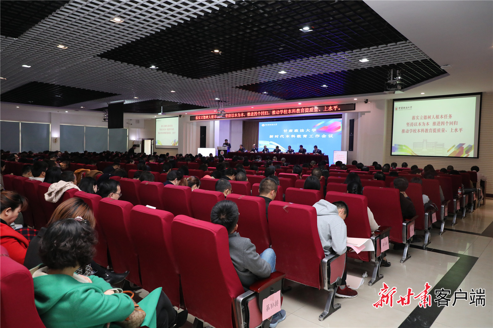 1670712486388085653.jpg 甘肃政法大学召开新时代本科教育工作会议.jpg