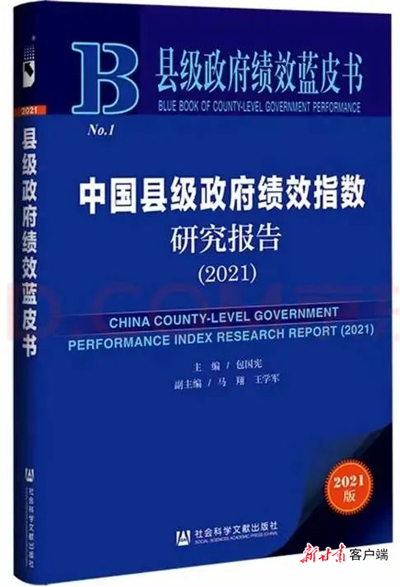 兰州大学研究成果获CTTI来源智库优秀成果特等奖