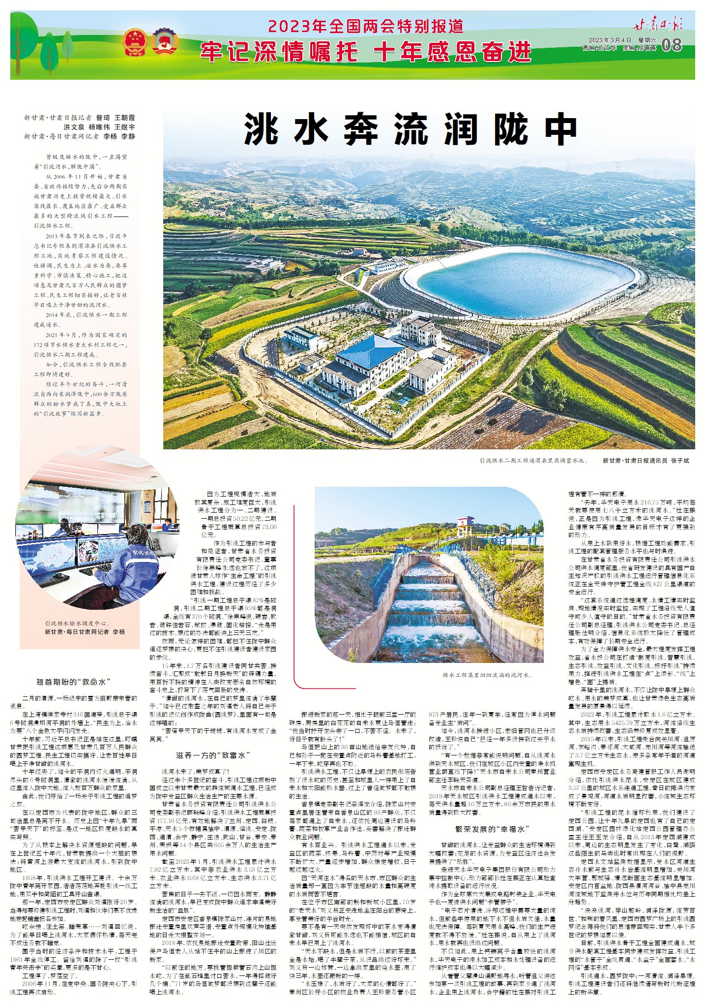 特刊2奔流.jpg