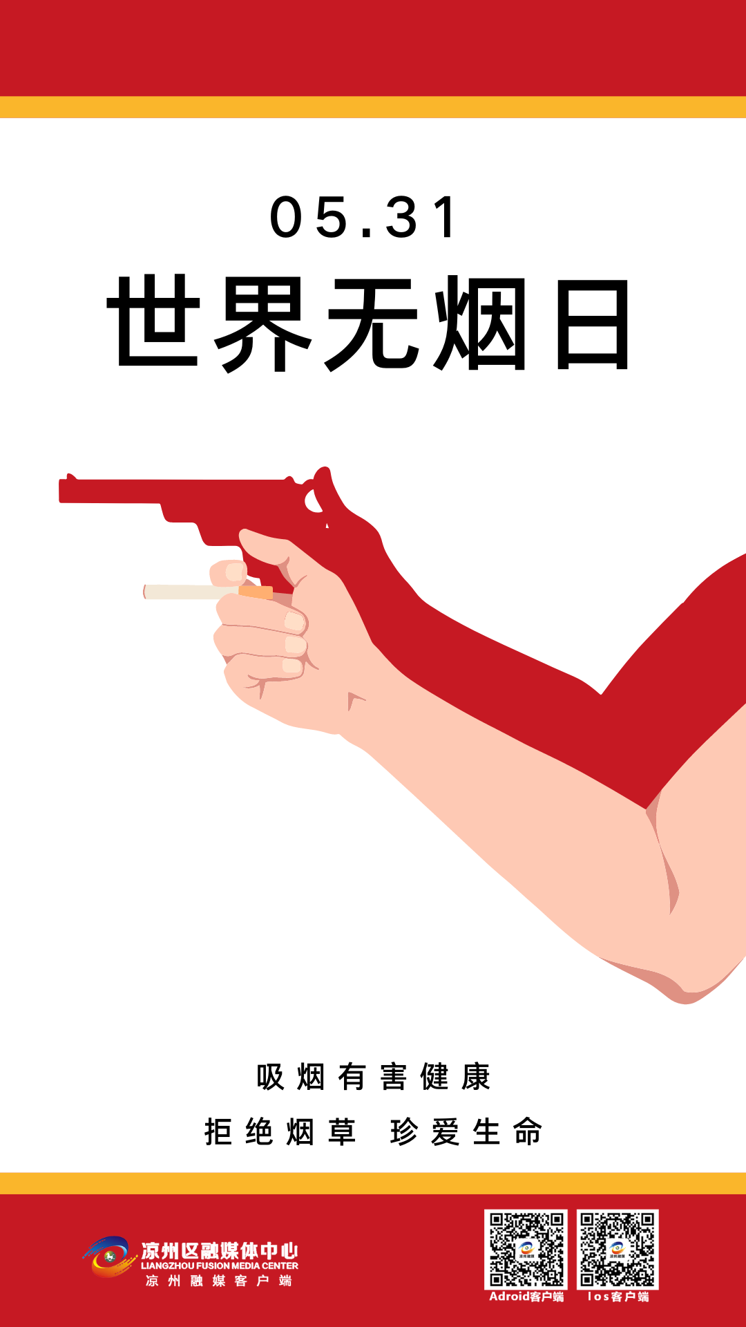 1685520641479078130.png 凉州.png