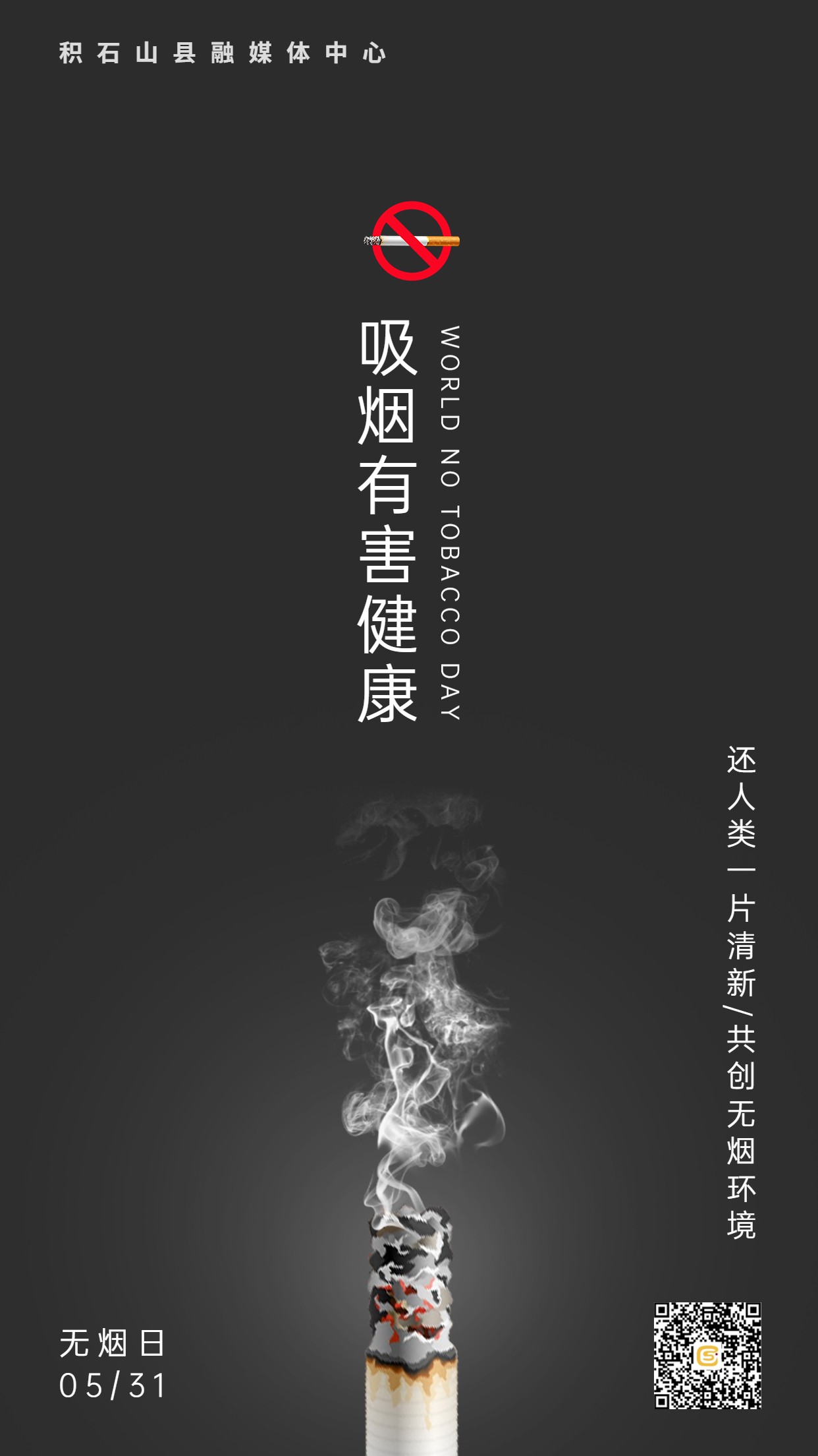 1685520480039093755.jpg 积石山.jpg