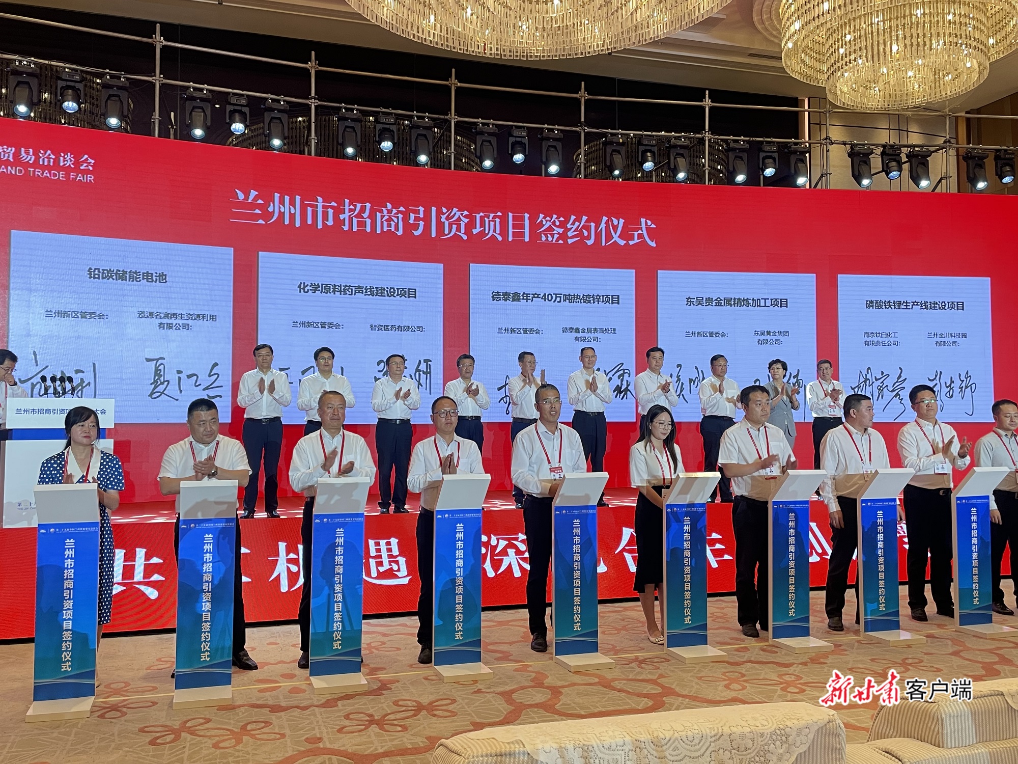 【相约兰洽 共筑未来】《甘肃日报》7月7日“兰洽会”特刊