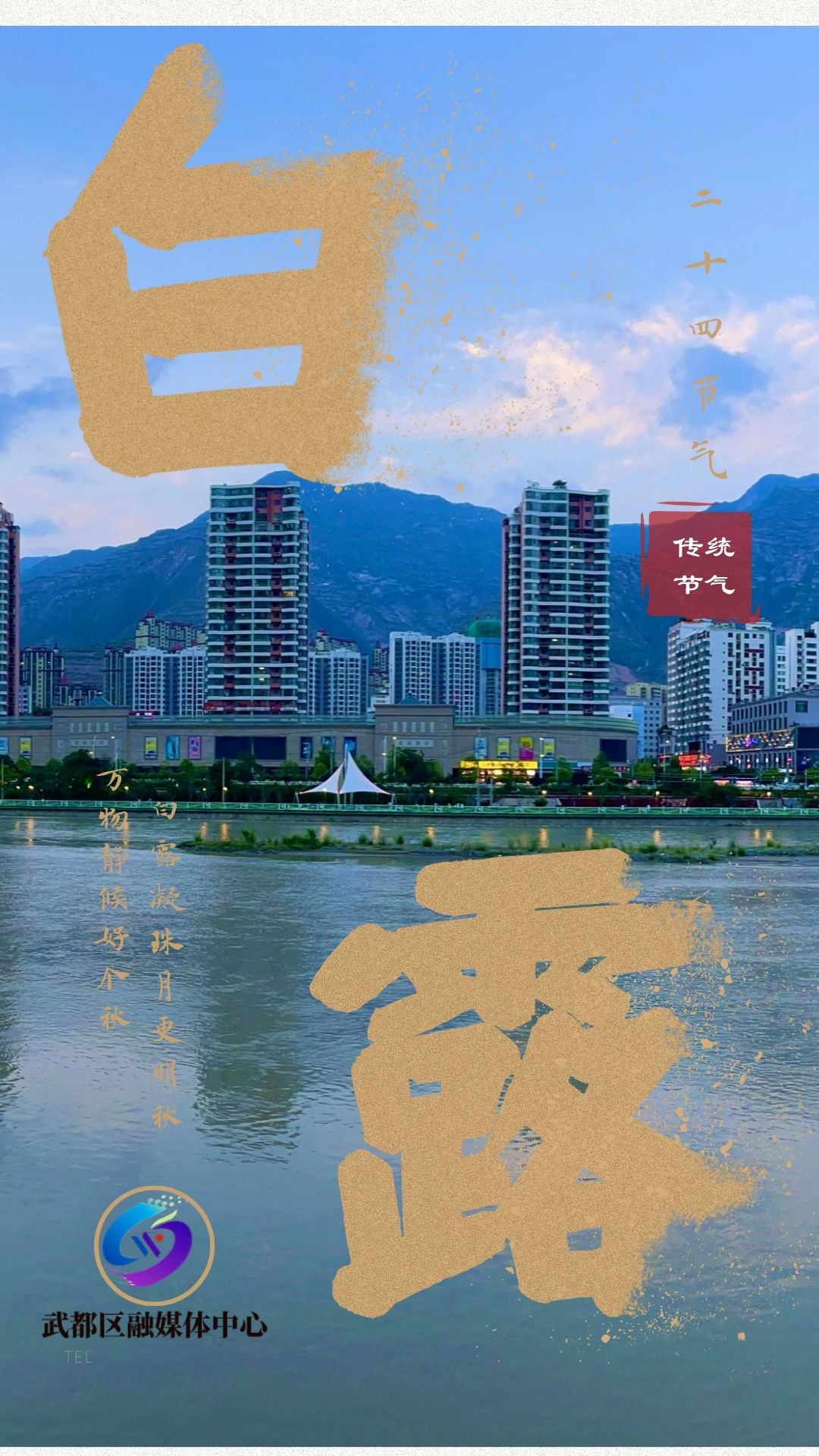 1693988893617093310.jpg 武都_副本.jpg