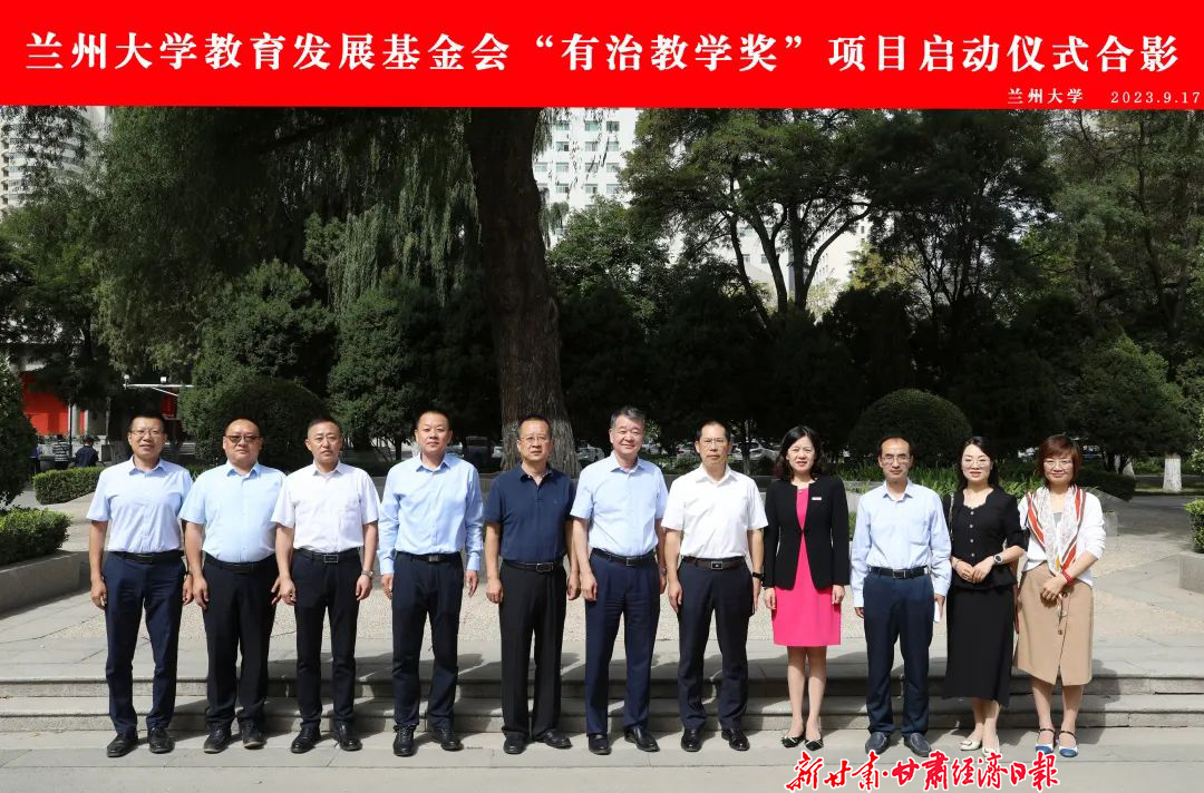 yes兰州大学王有治校友捐资千万助力兰大(25729642)-20230919103511