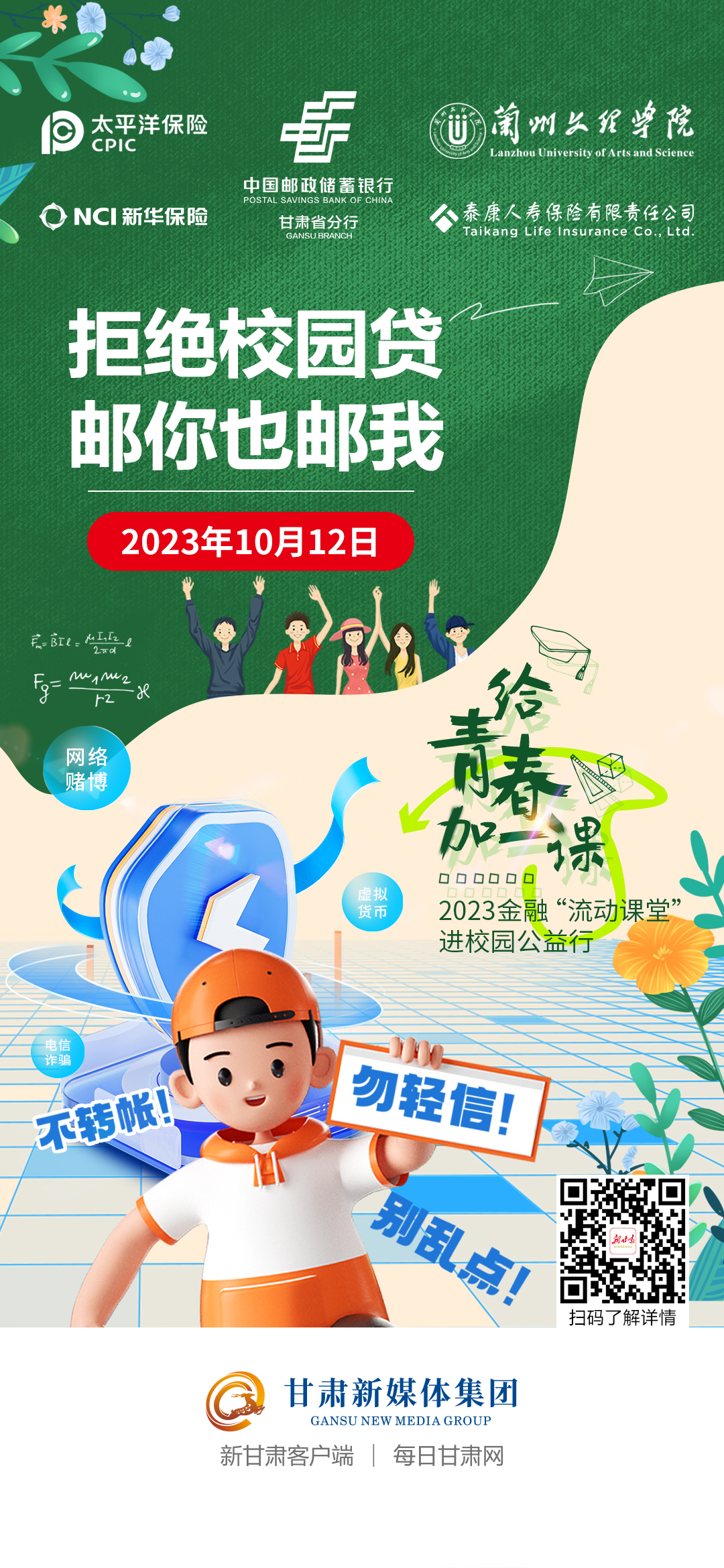 微信图片_20231013120057