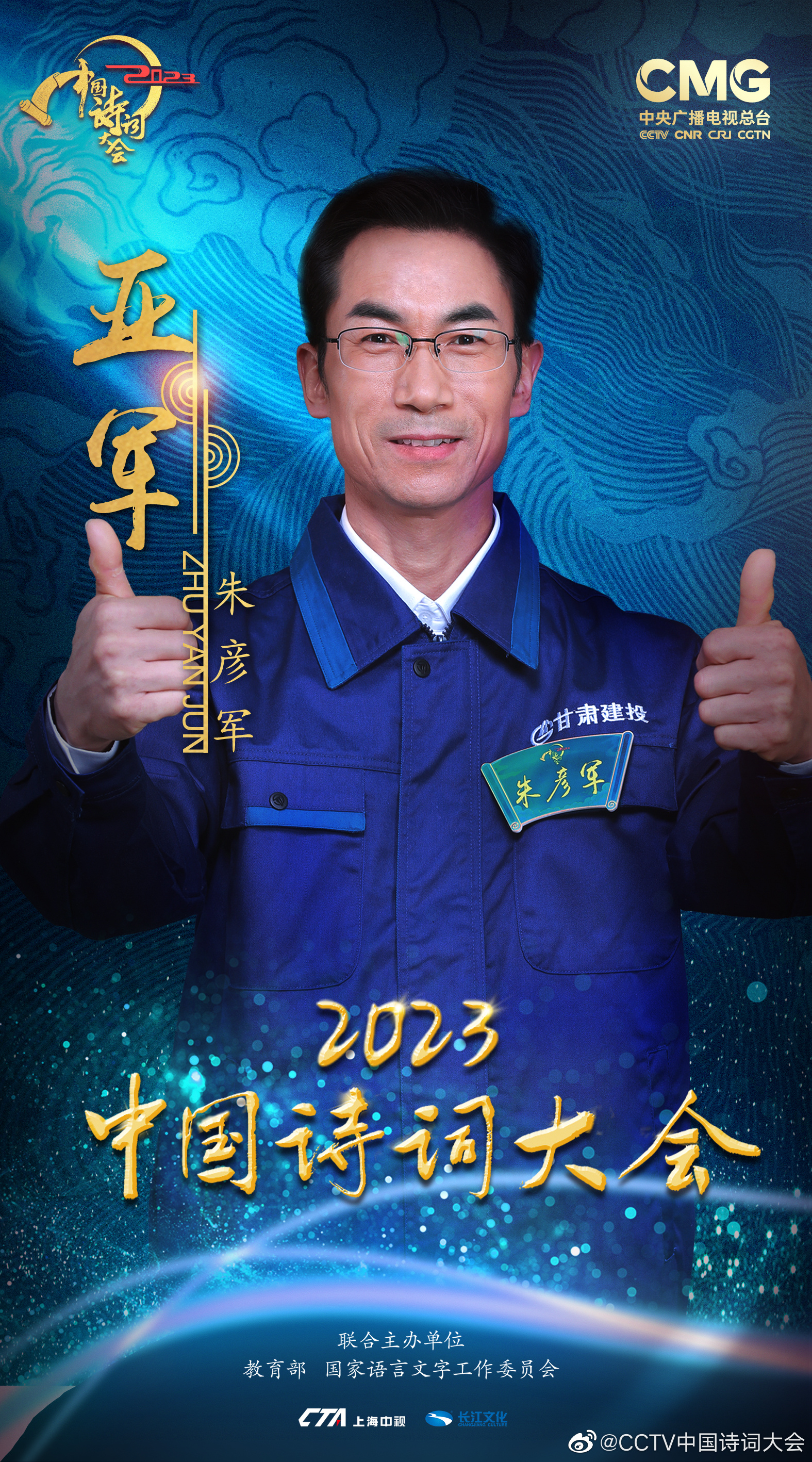 致敬2023暖風來這一年我記得你們