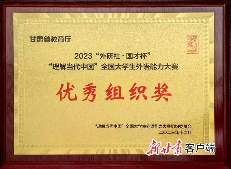 我省学子在2023“外研社·国才杯”全国大学生外语能力大赛中再创佳绩