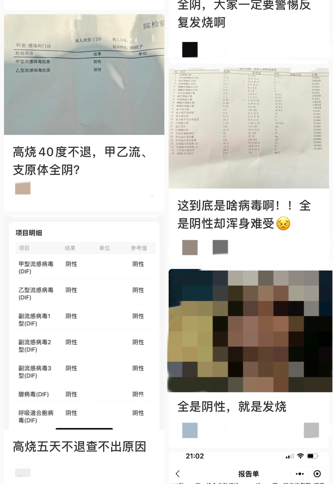 社交平台上,一些患者分享类似的经历。 社交平台上,一些患者分享类似的经历。
