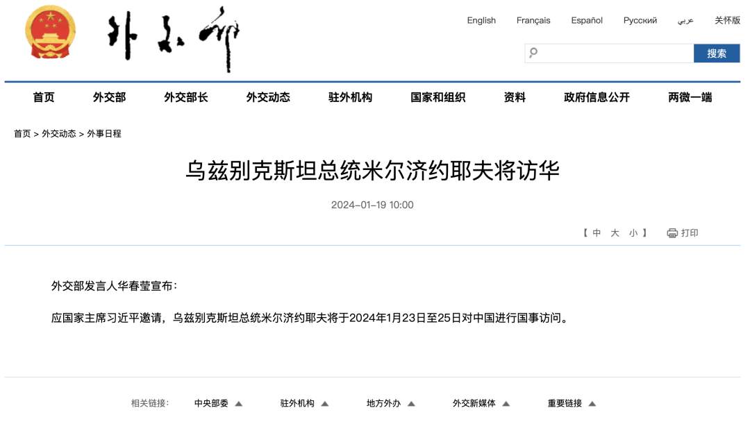 1705630018430858.png?x-oss-process=style/w10 WX20240119-100649@2x.png?x-oss-process=style/w10