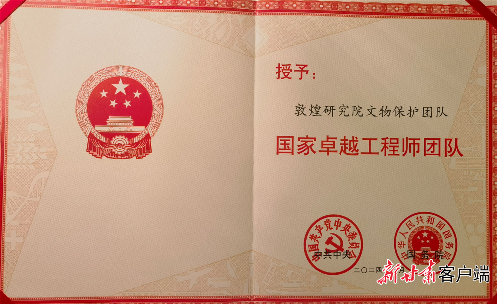 微信图片_20240119114554.jpg