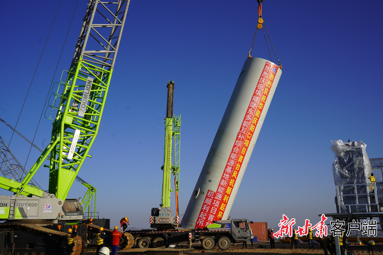 位于环县南湫乡的“陇电入鲁”配套华能陇东能源基地,600万千瓦风光储综合新能源示范项目首台风机成功吊装。__新甘肃·甘肃日报通讯员 张文军