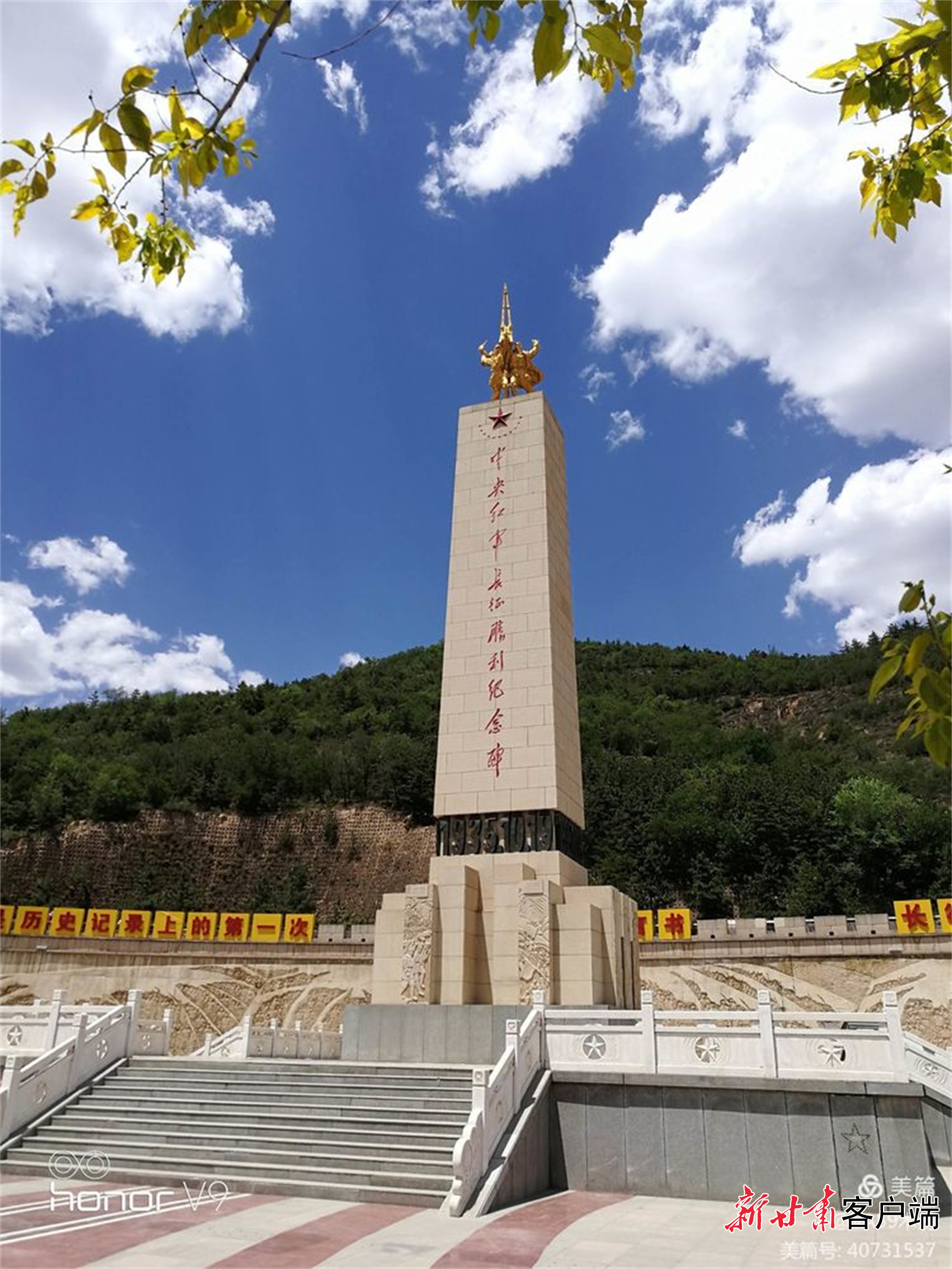 陕西 长征文化地标(30210090)-20240306191313