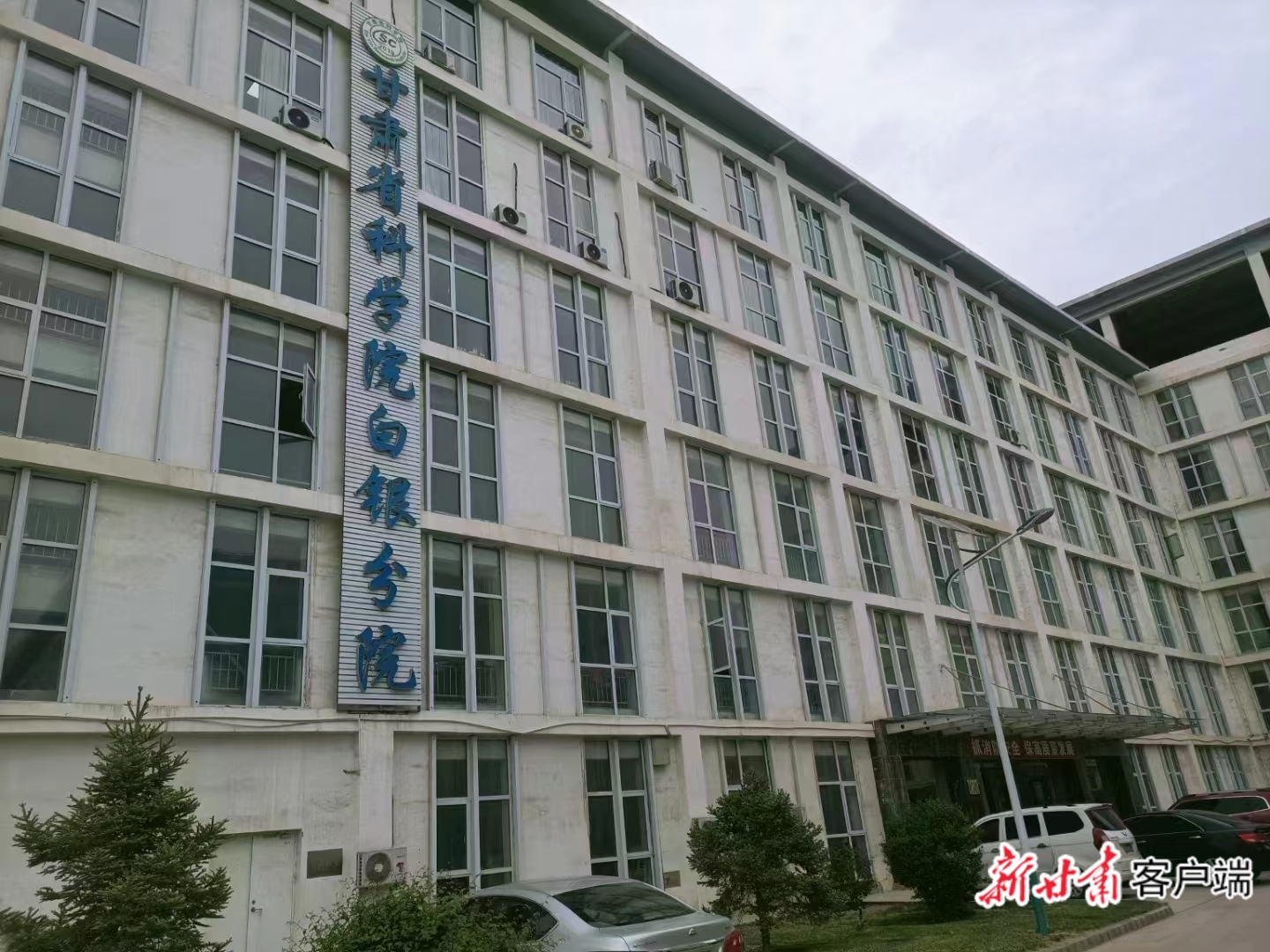 学会