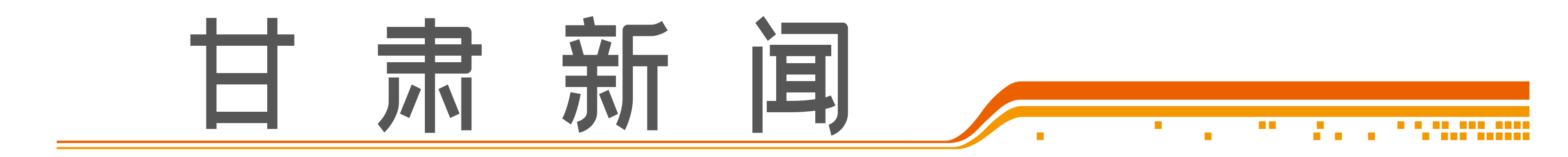 51c5862ea674168039b9933e6d00acb2_a26e44f92bc348fabc4de727c21dd8a8_h=333&w=3333.png