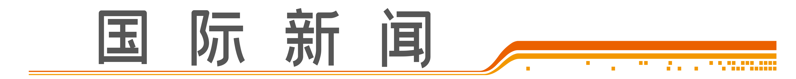 26fa72b42c54716d7c6225c26c809fd8_0a2ff2247ac545218d2b35d2e0befc5d_h=333&w=3333.png