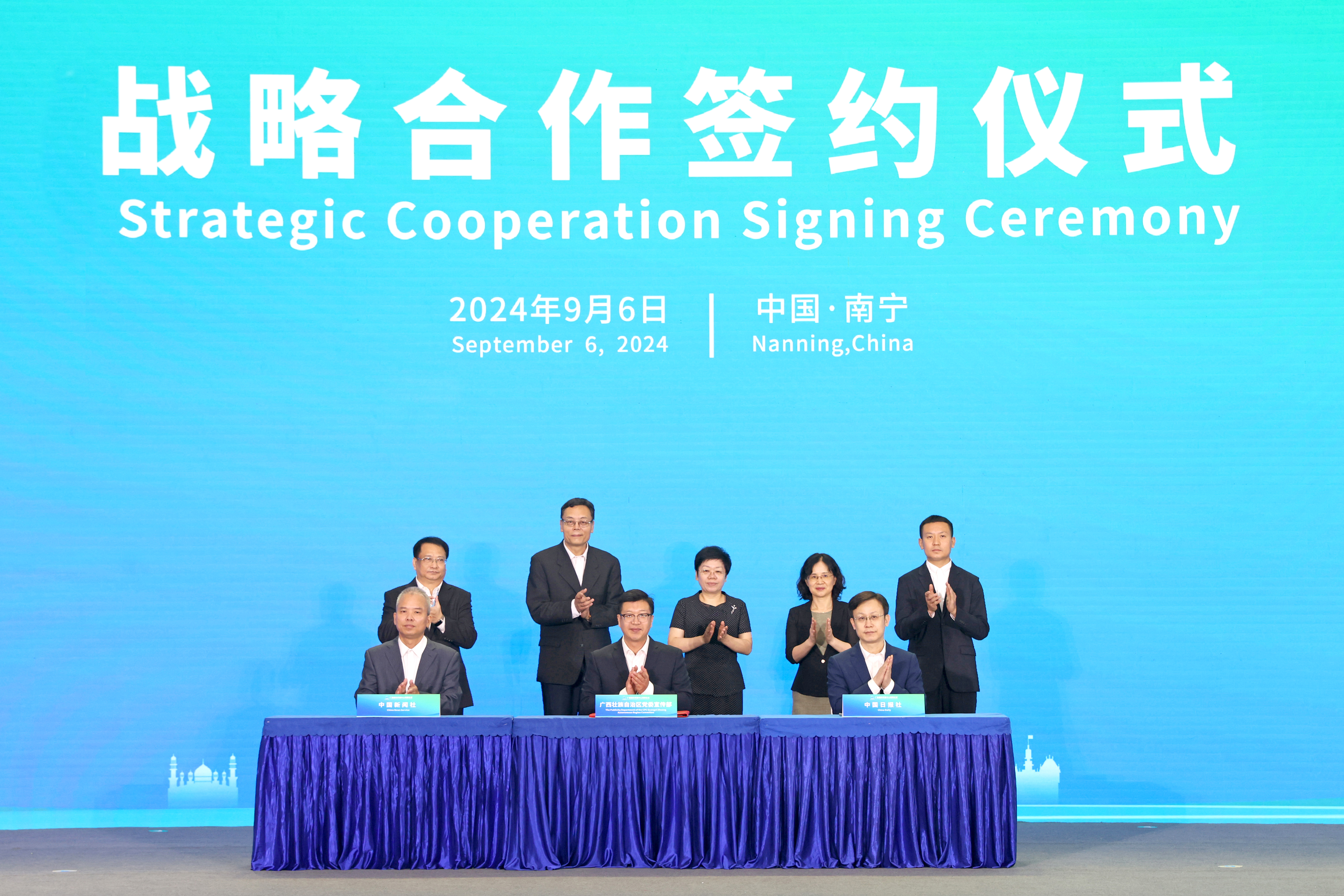 (审定)广西壮族自治区党委宣传部与中国日报社、中国新闻社签订战略合作协议