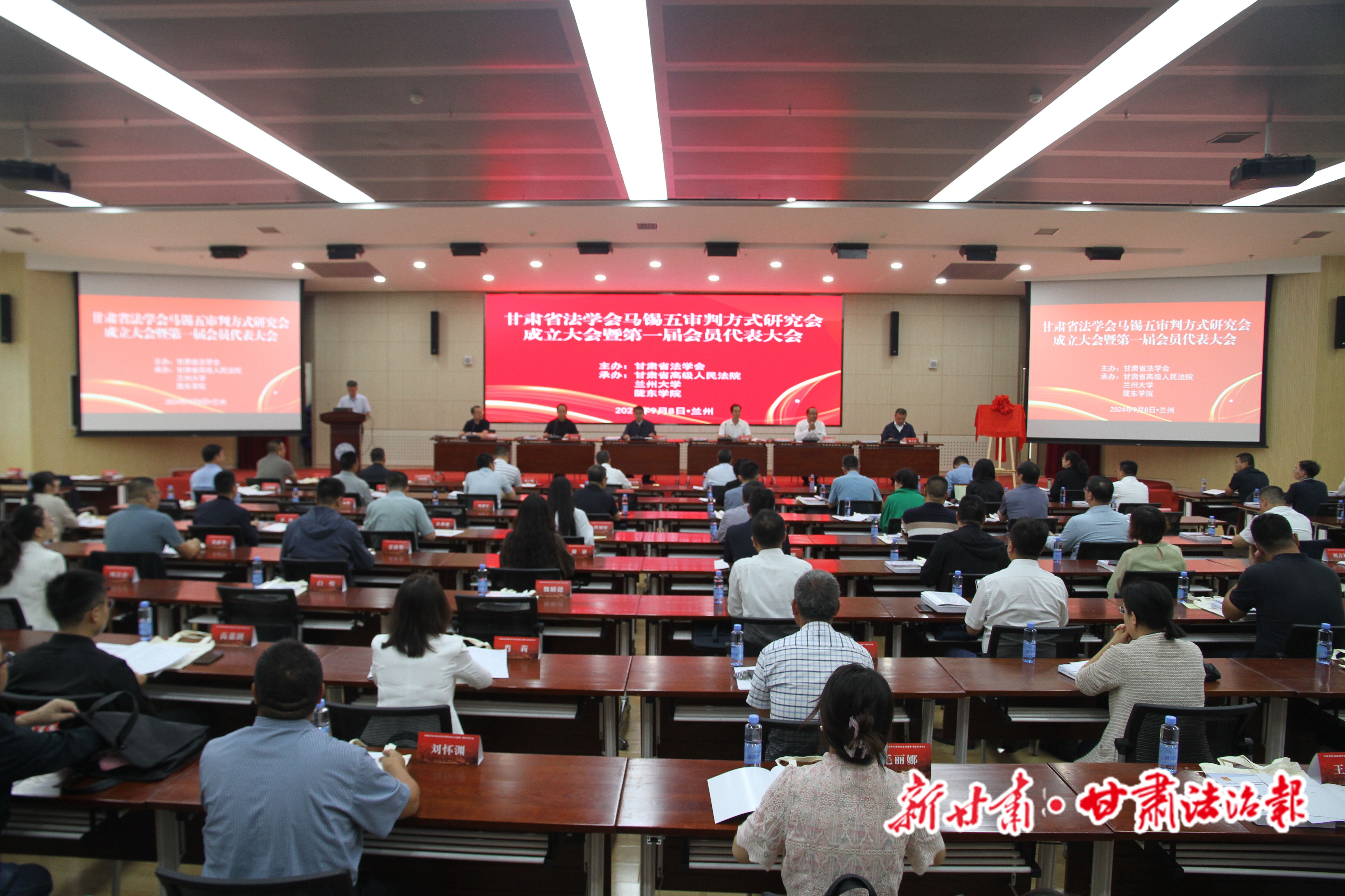 (QEY配图1)省法学会马锡五审判方式研(34893392)-20240909103650_副本