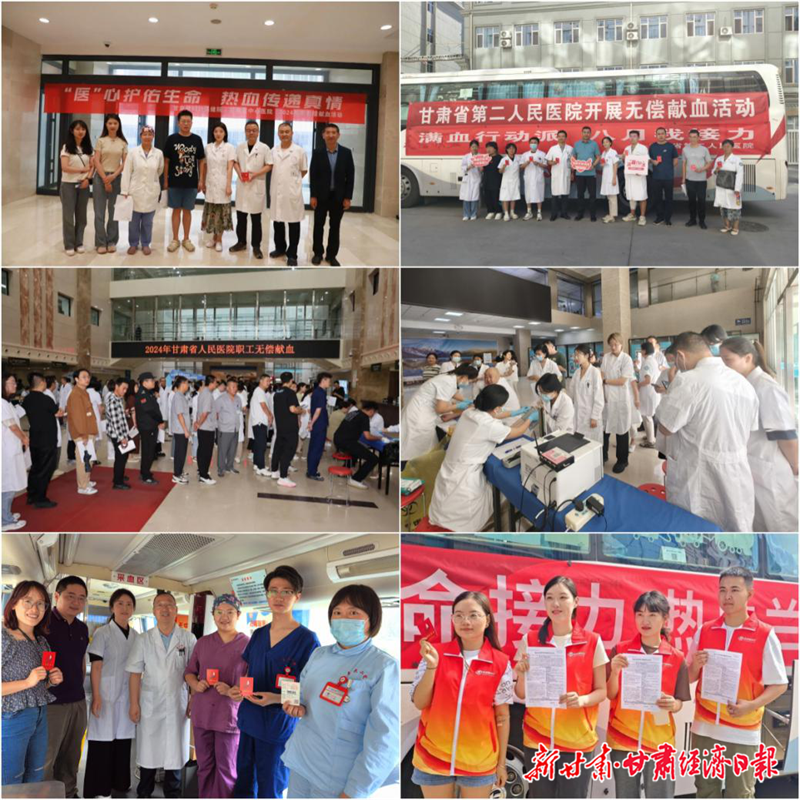 yes省城12家医疗卫生单位暑期无偿献血(35253337)-20240919101611