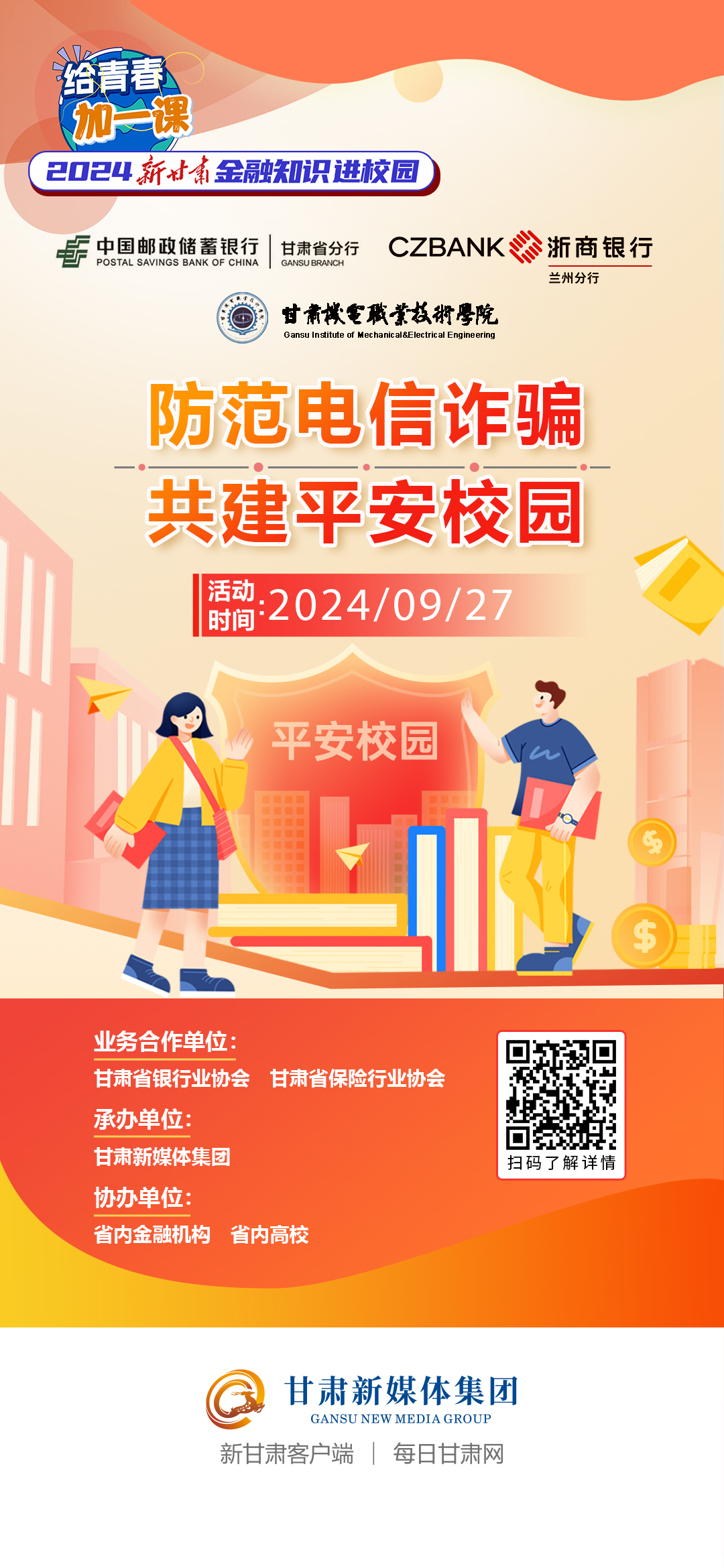 微信图片_20240929091657