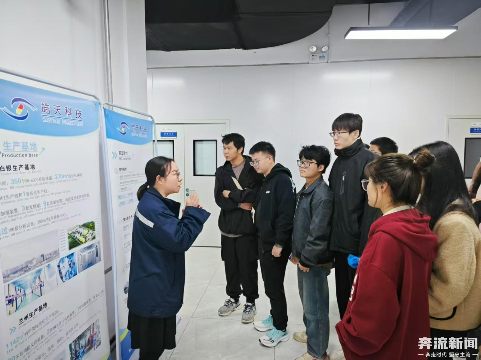 青年学子入企探岗活动走进兰州国家生物医药(36326287)-20241101115600.jpg