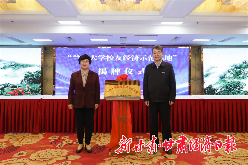 Yes兰州大学与平凉市签订校友经济示范基(36720512)-20241119092956