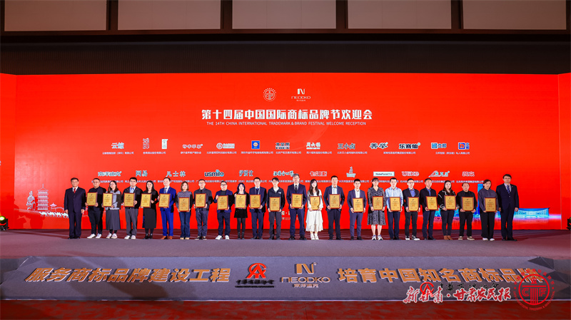 第十四届中国国际商标品牌节上静宁苹果获得地理标志AAA知名商标品牌