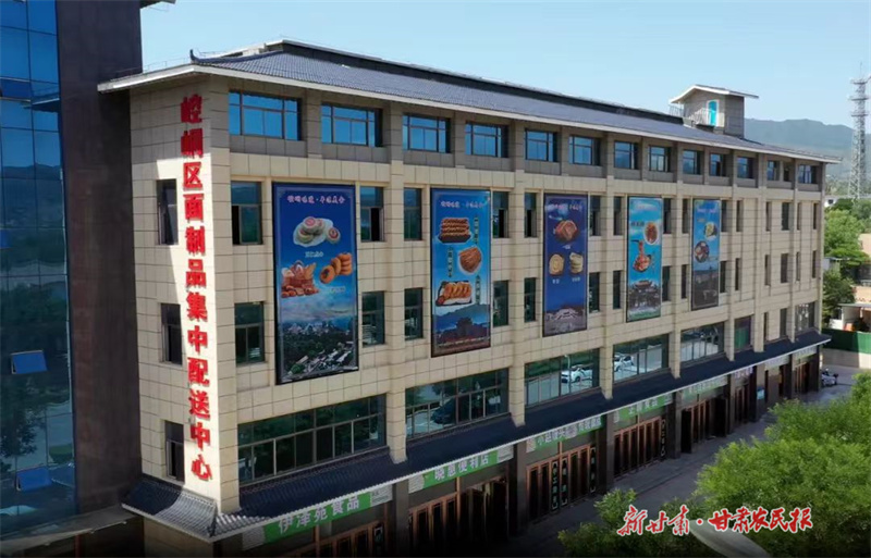 图为崆峒区面制品集中配送中心