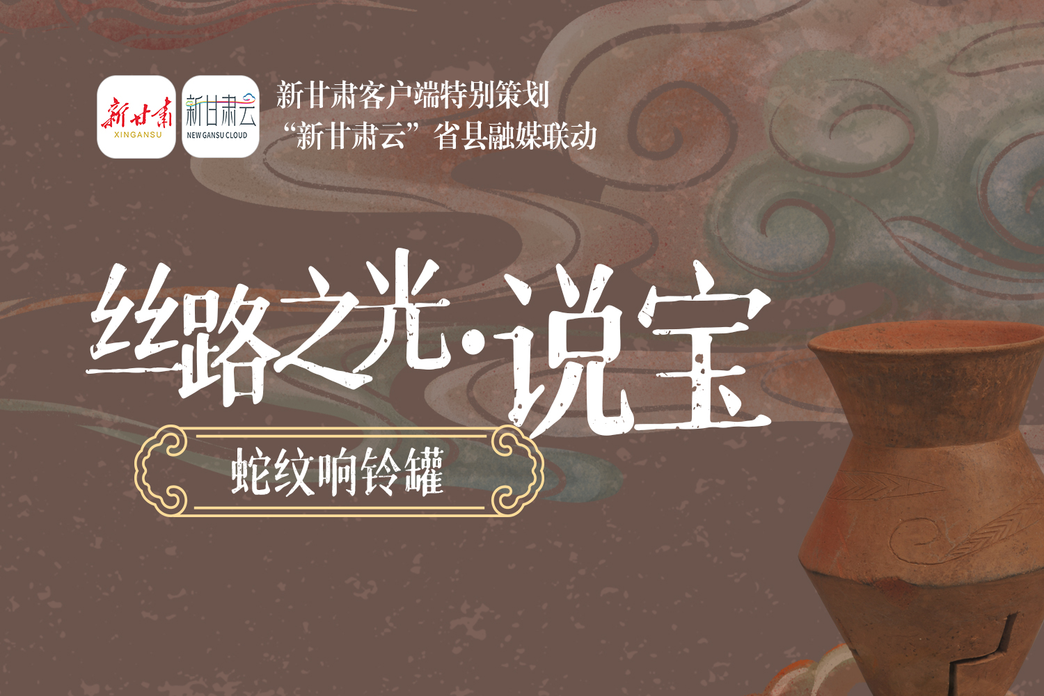 丝路之光·说宝】一个摇起来会响的陶罐有多惊艳？