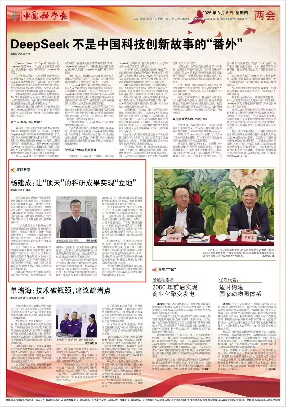 微信图片_20250306112358