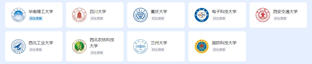 (图)2025年强基计划报名工作即将启动(40196457)-20250417193110.png