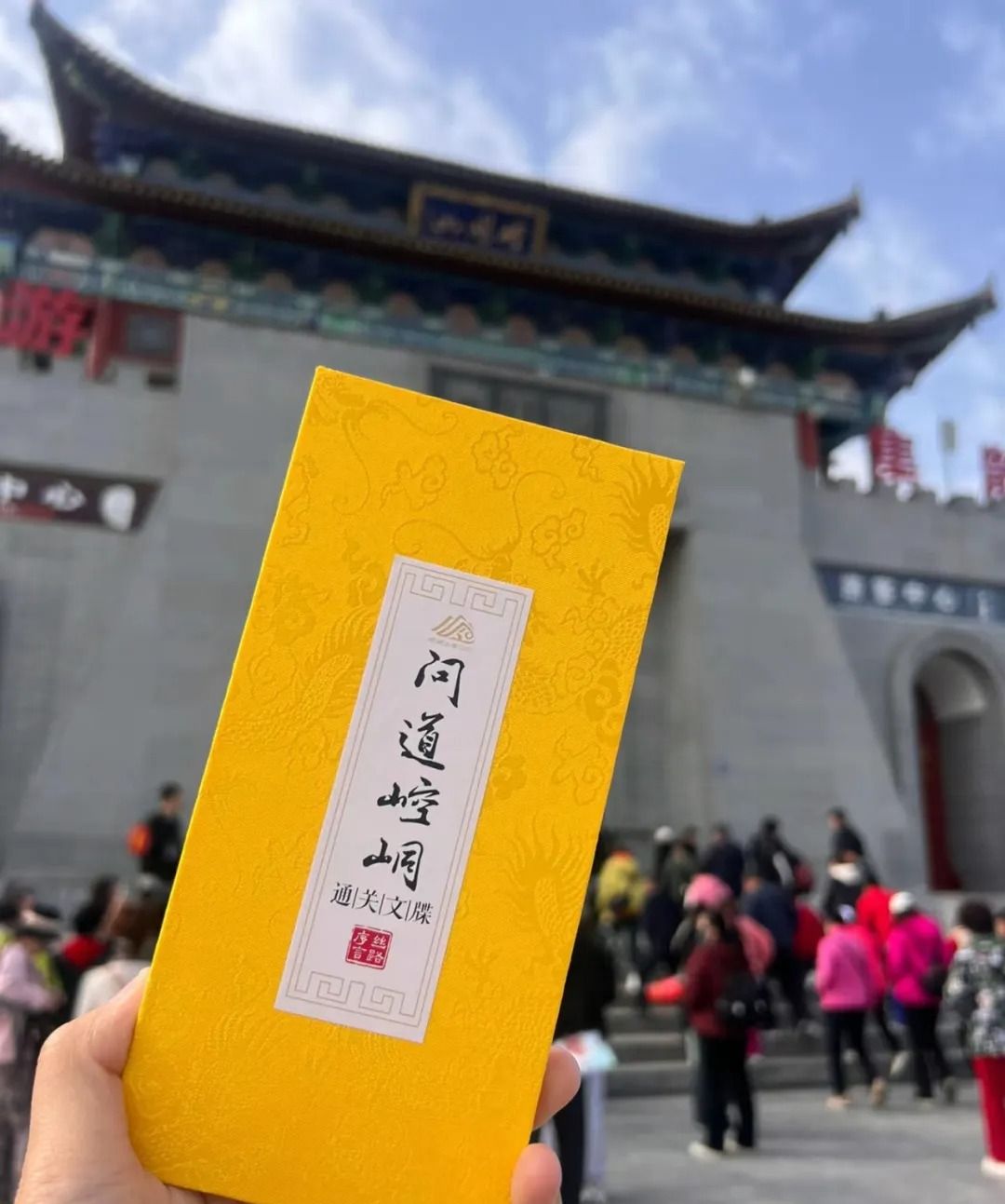 崆峒打卡