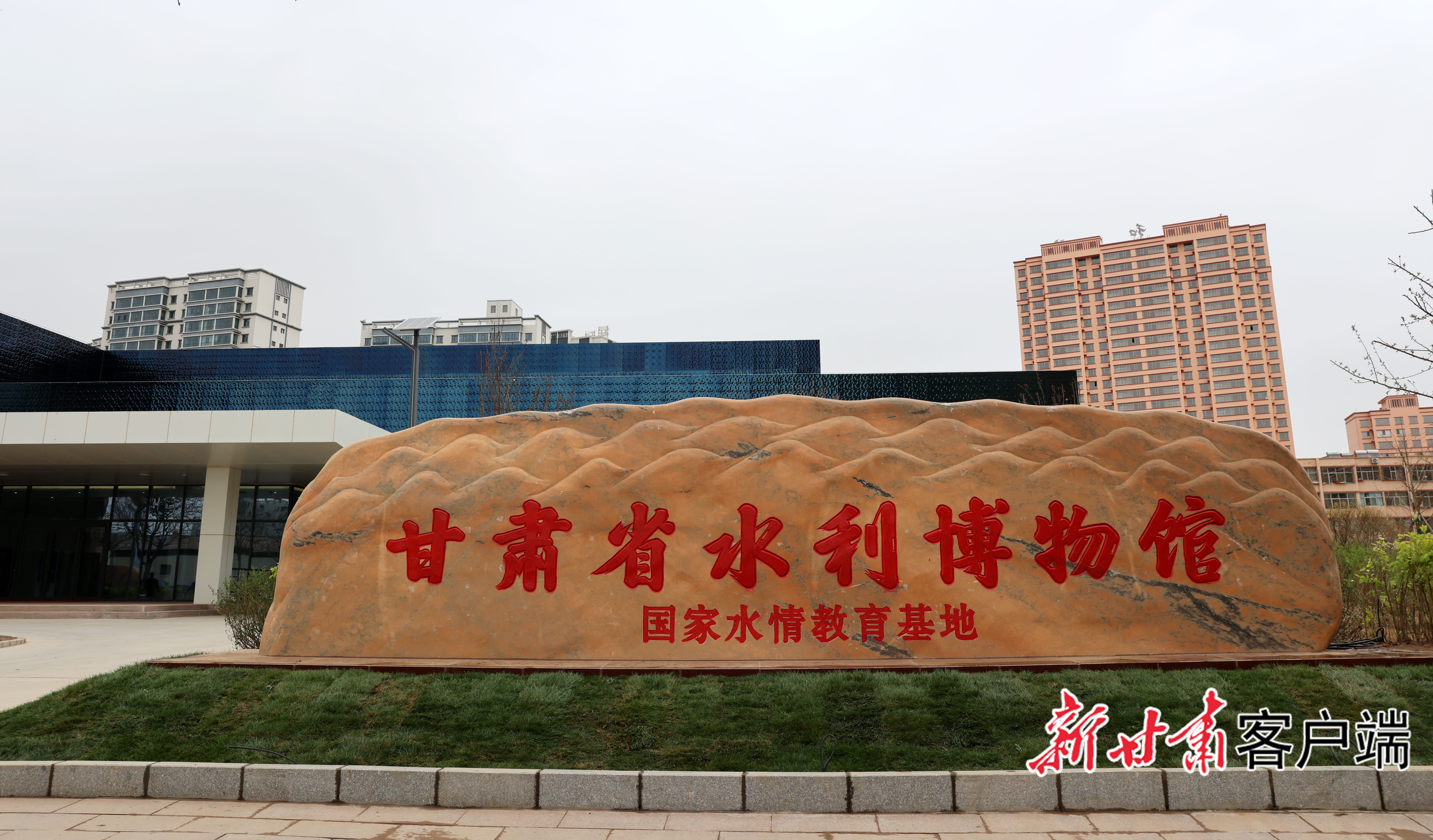 新甘肃】纪事丨纵览水情华章观澜水利历史——探访甘肃省水利博物馆-媒体之声