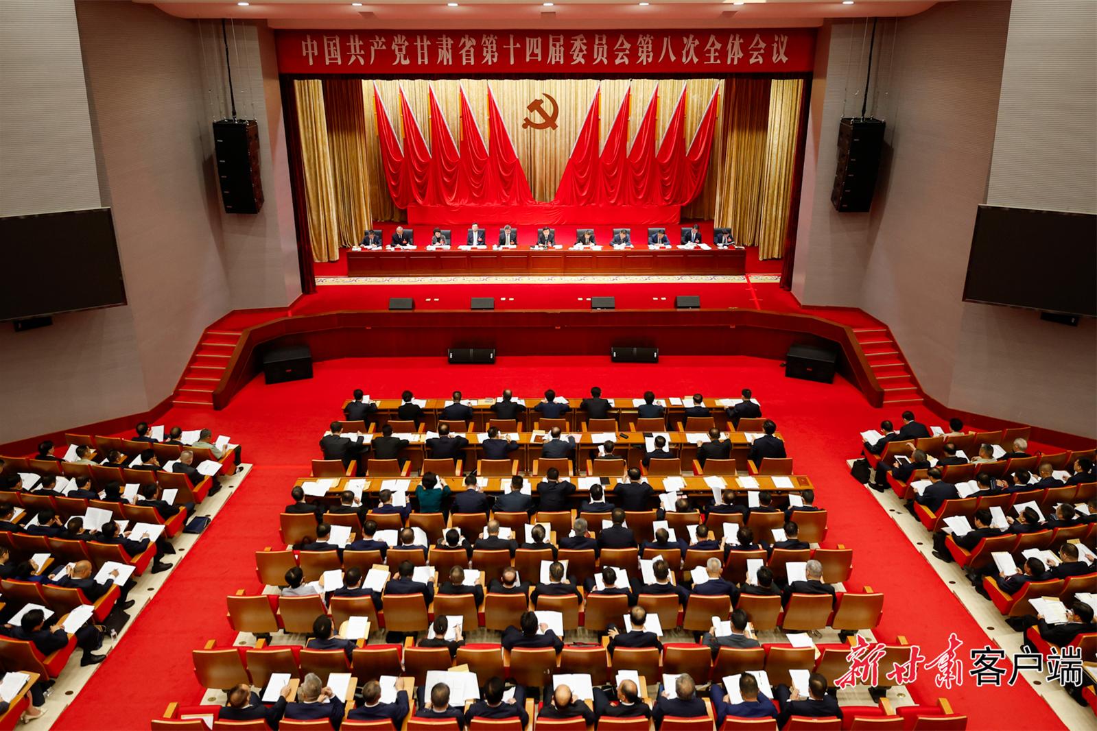 省委十四届八次全会在兰举行 胡昌升讲话