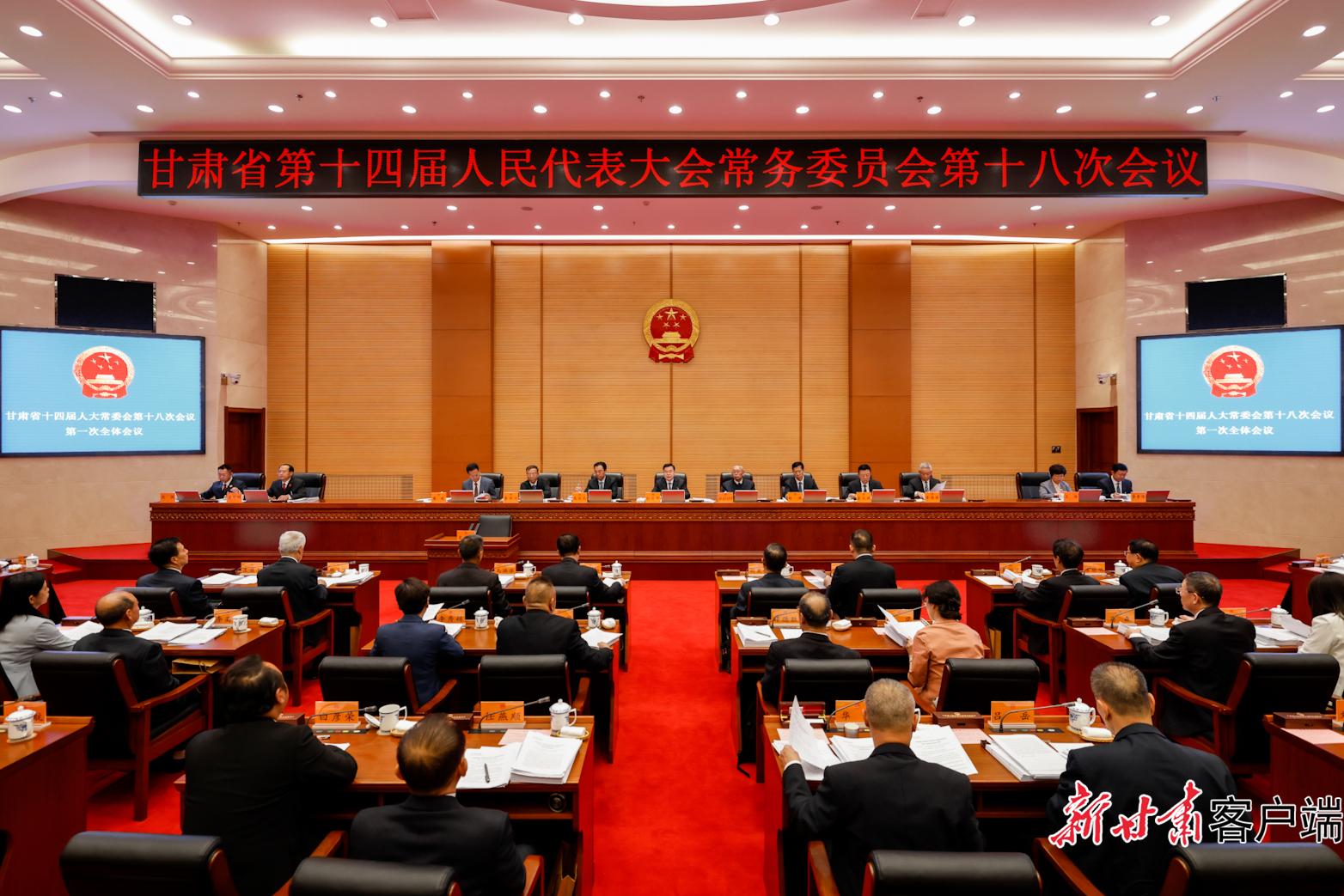 省十四届人大常委会第十八次会议召开 胡昌升主持